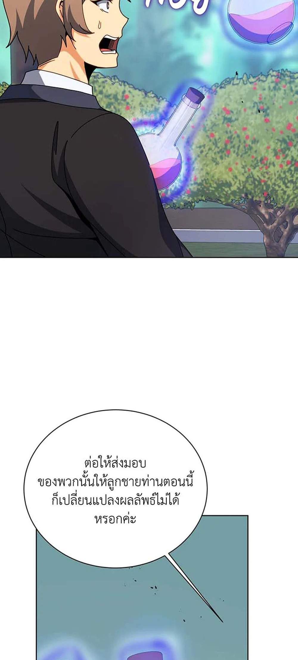 Necromancer Academy’s Genius Summoner แปลไทย