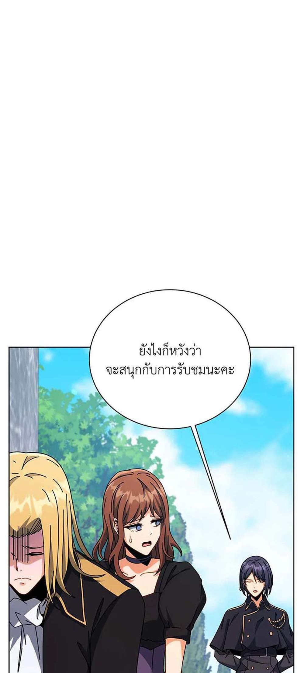 Necromancer Academy’s Genius Summoner แปลไทย