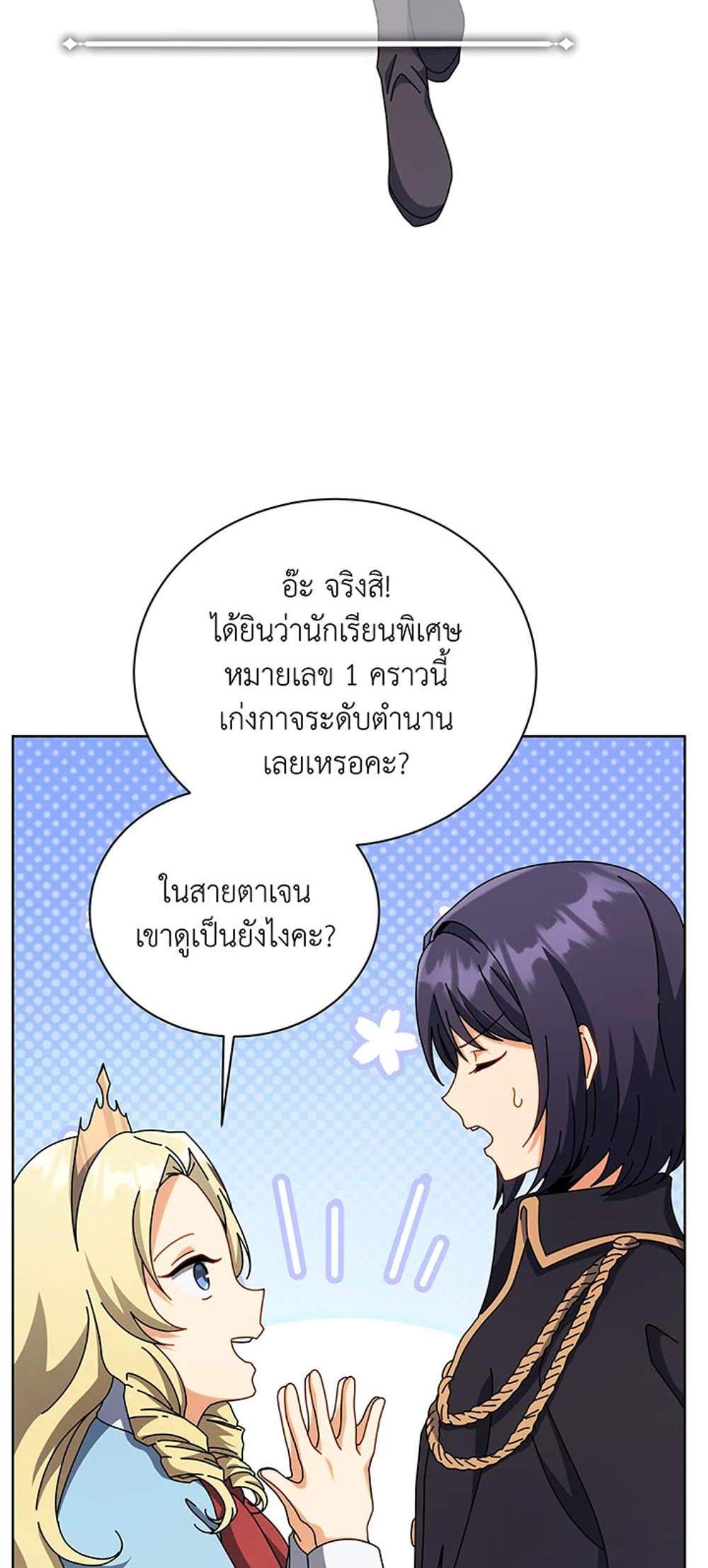 Necromancer Academy’s Genius Summoner แปลไทย