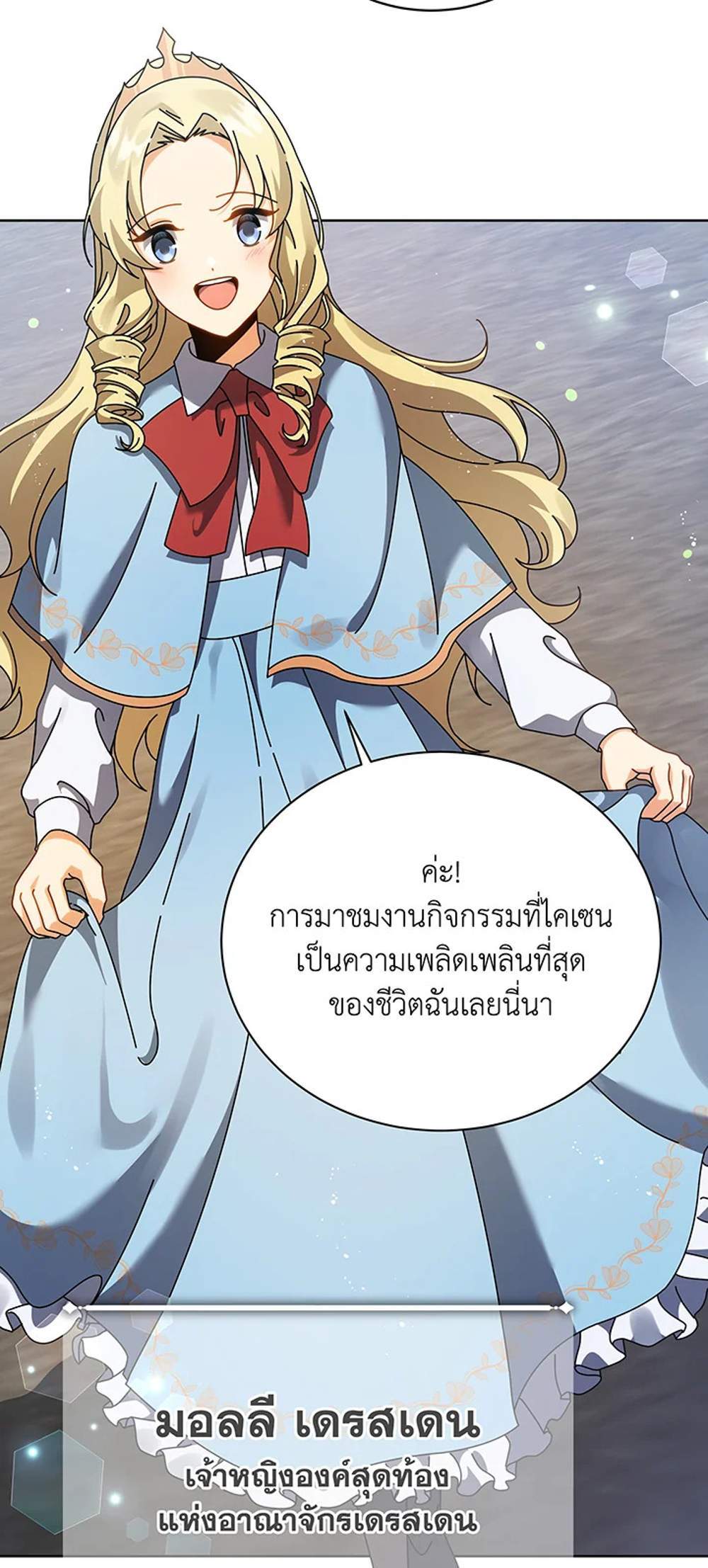 Necromancer Academy’s Genius Summoner แปลไทย