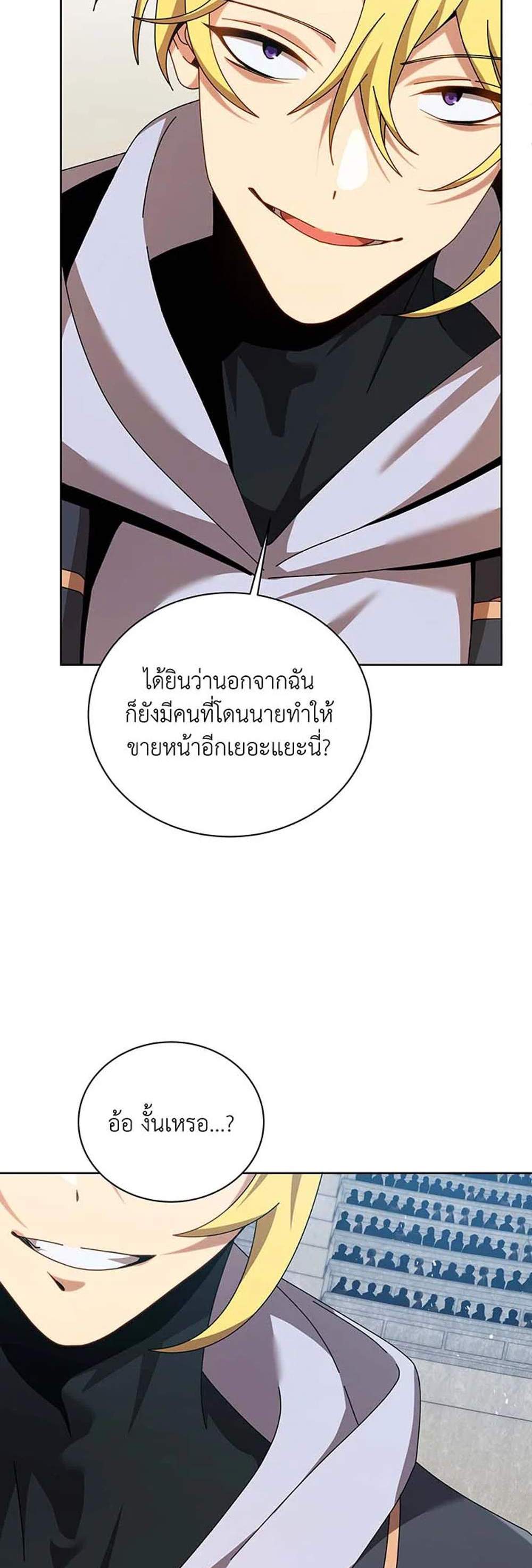 Necromancer Academy’s Genius Summoner แปลไทย