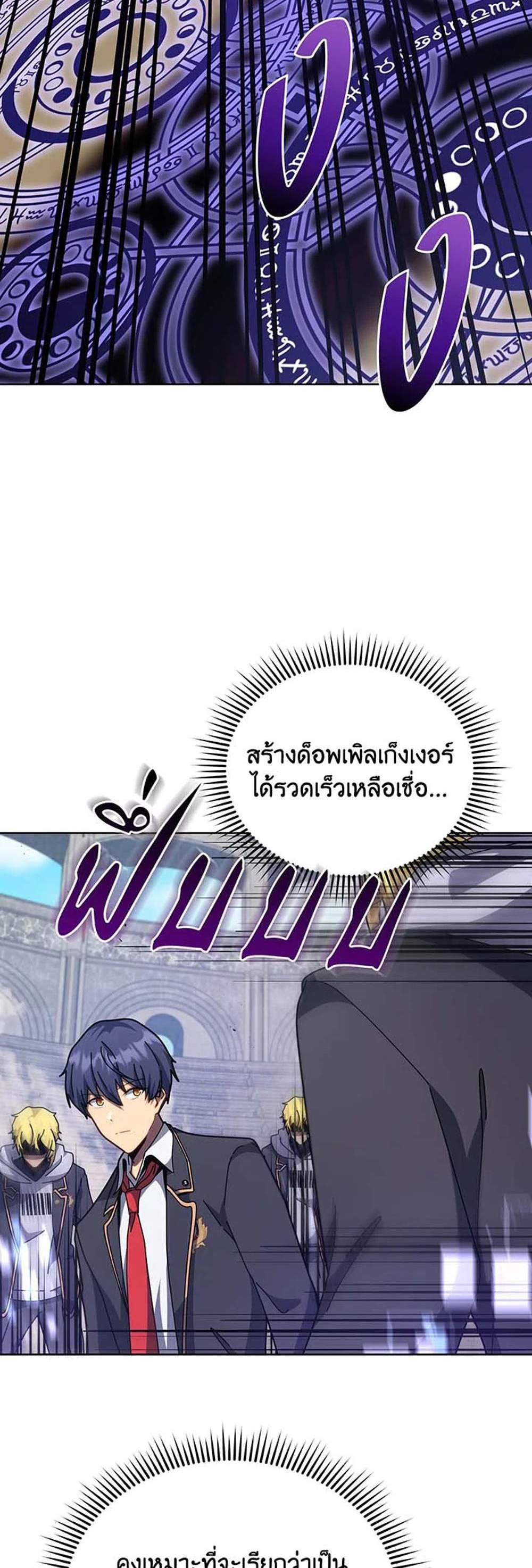 Necromancer Academy’s Genius Summoner แปลไทย