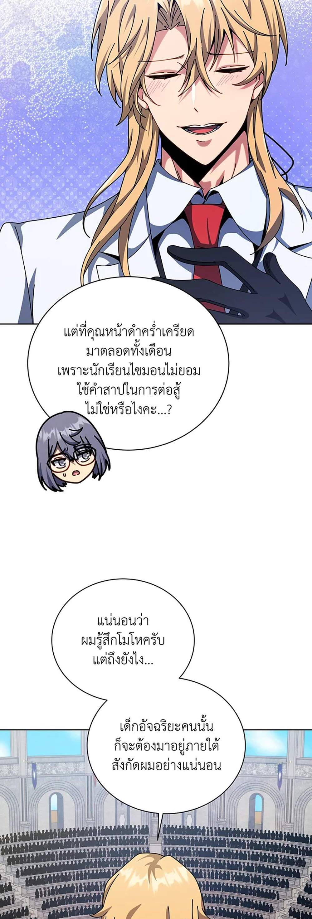 Necromancer Academy’s Genius Summoner แปลไทย