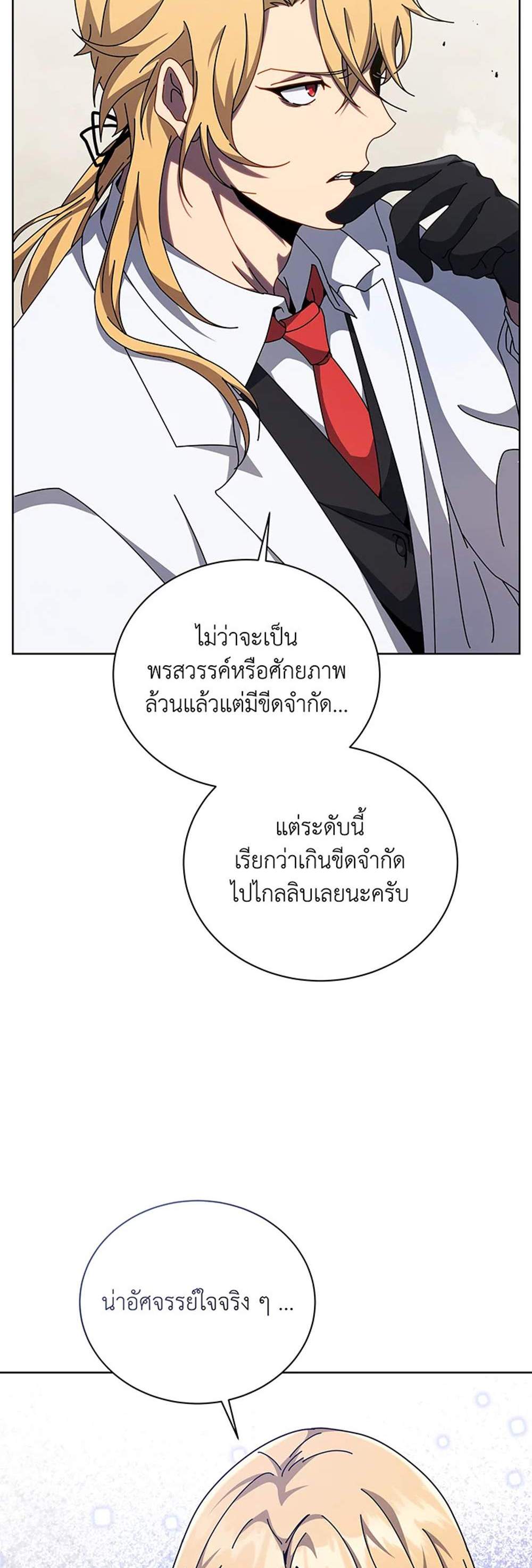 Necromancer Academy’s Genius Summoner แปลไทย