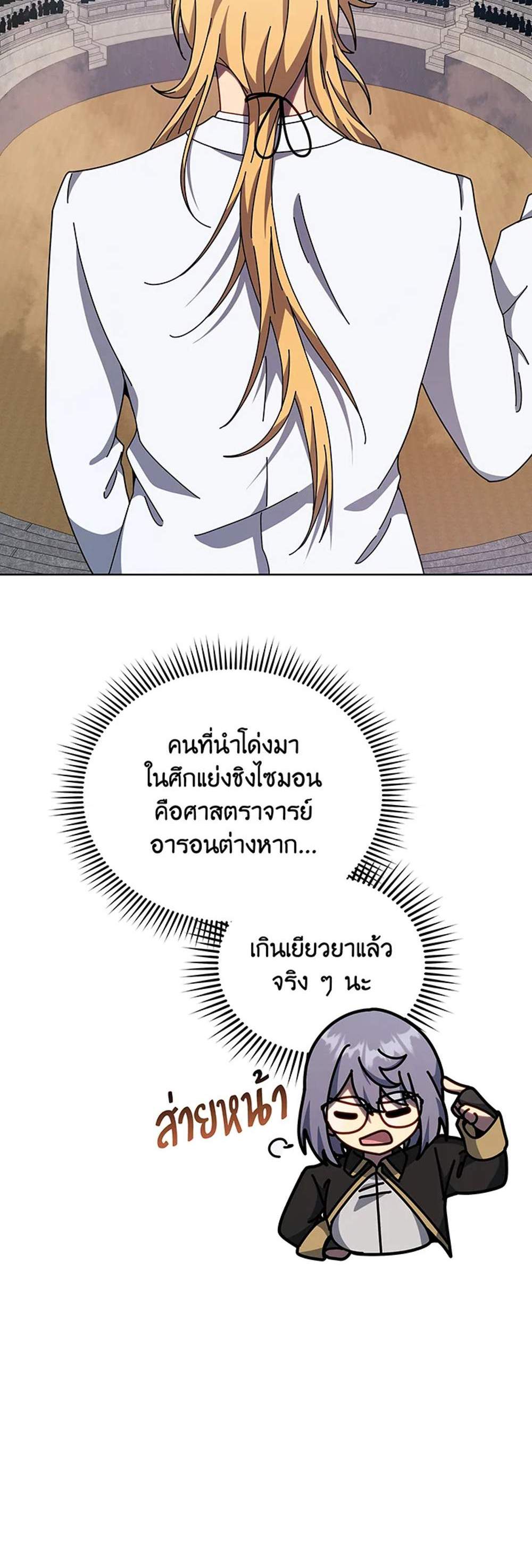 Necromancer Academy’s Genius Summoner แปลไทย