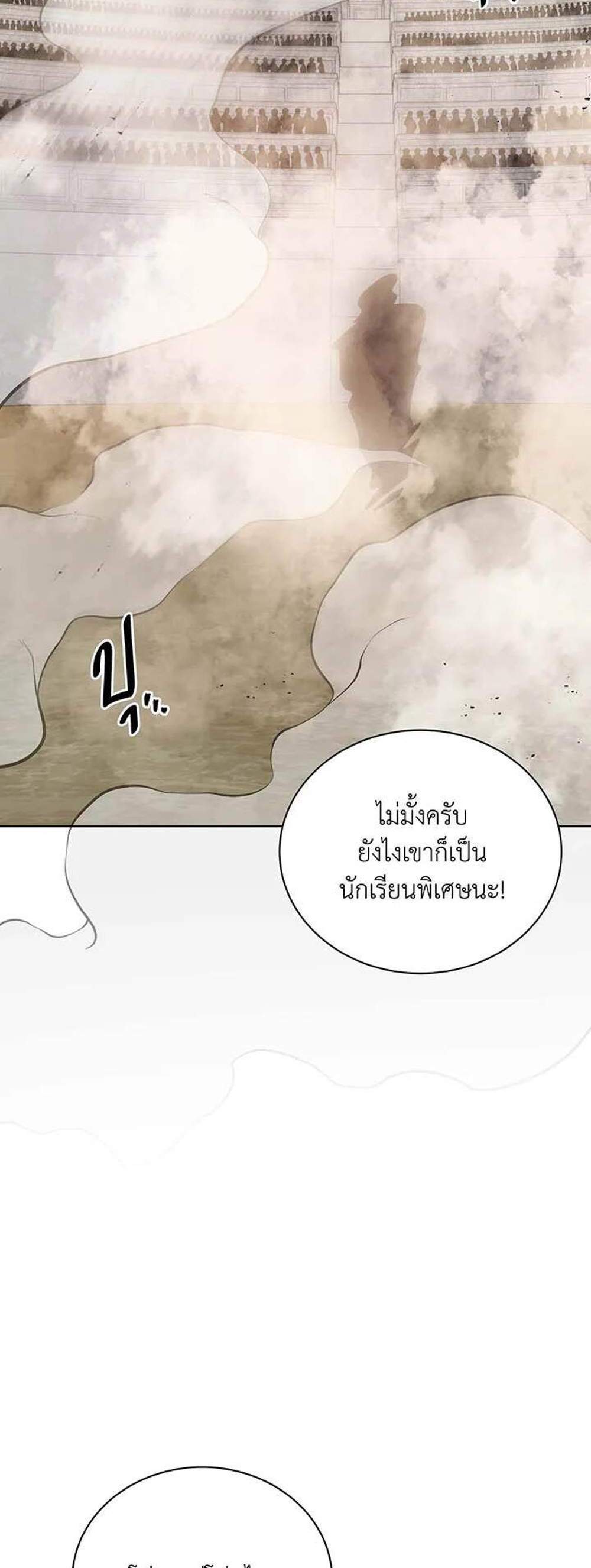 Necromancer Academy’s Genius Summoner แปลไทย