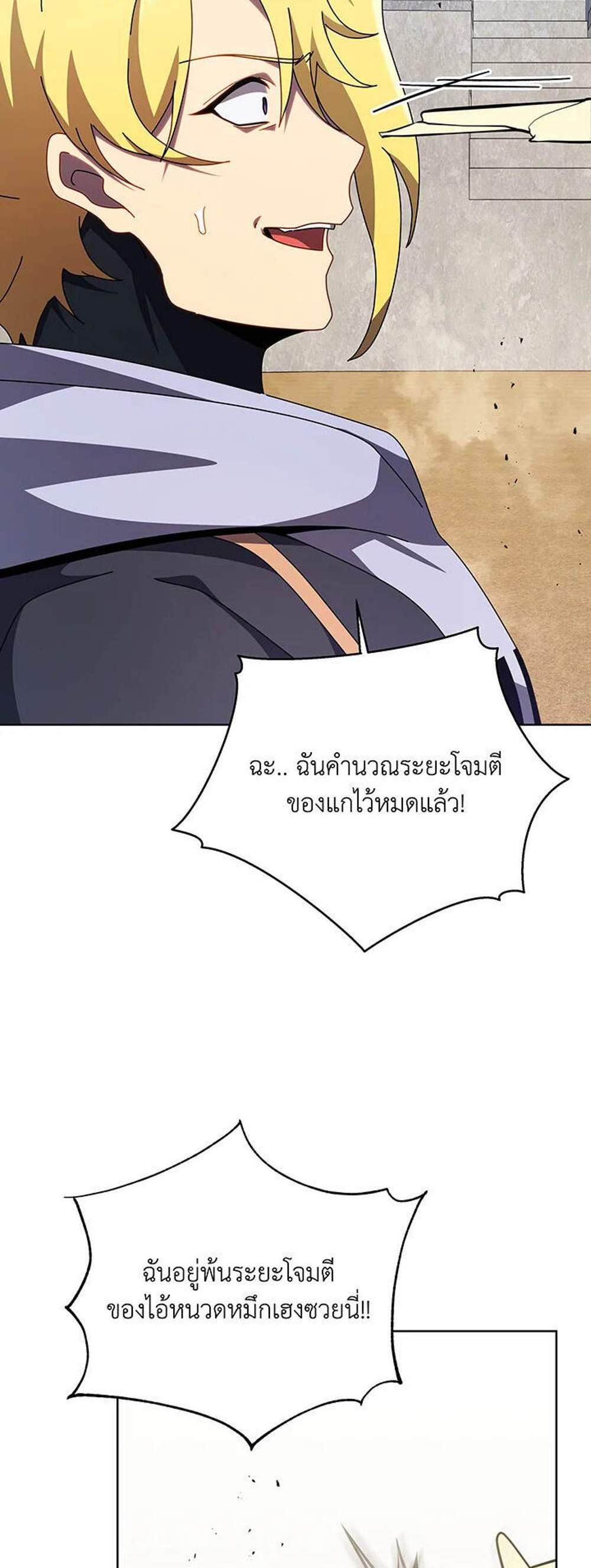 Necromancer Academy’s Genius Summoner แปลไทย