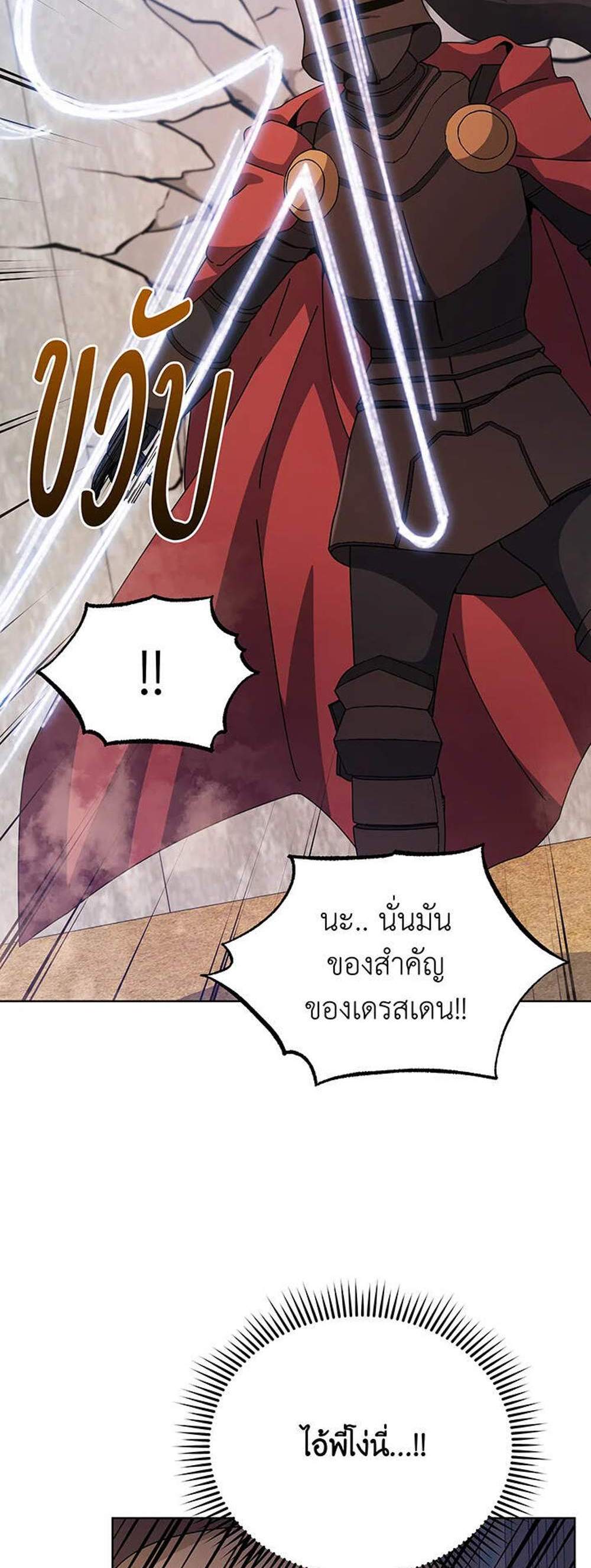 Necromancer Academy’s Genius Summoner แปลไทย