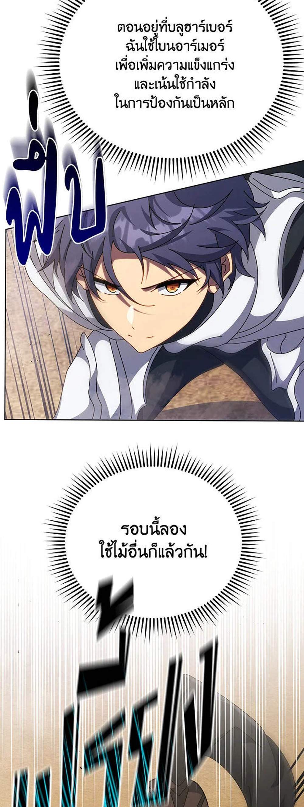 Necromancer Academy’s Genius Summoner แปลไทย