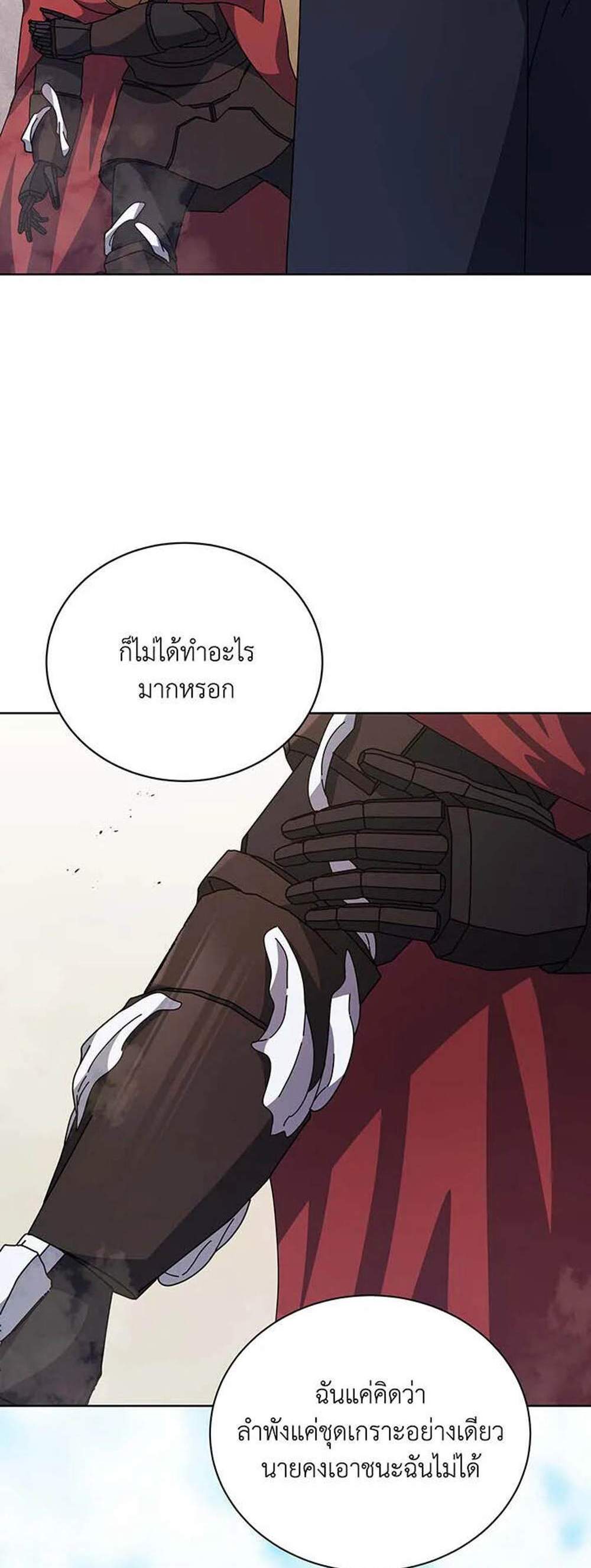 Necromancer Academy’s Genius Summoner แปลไทย