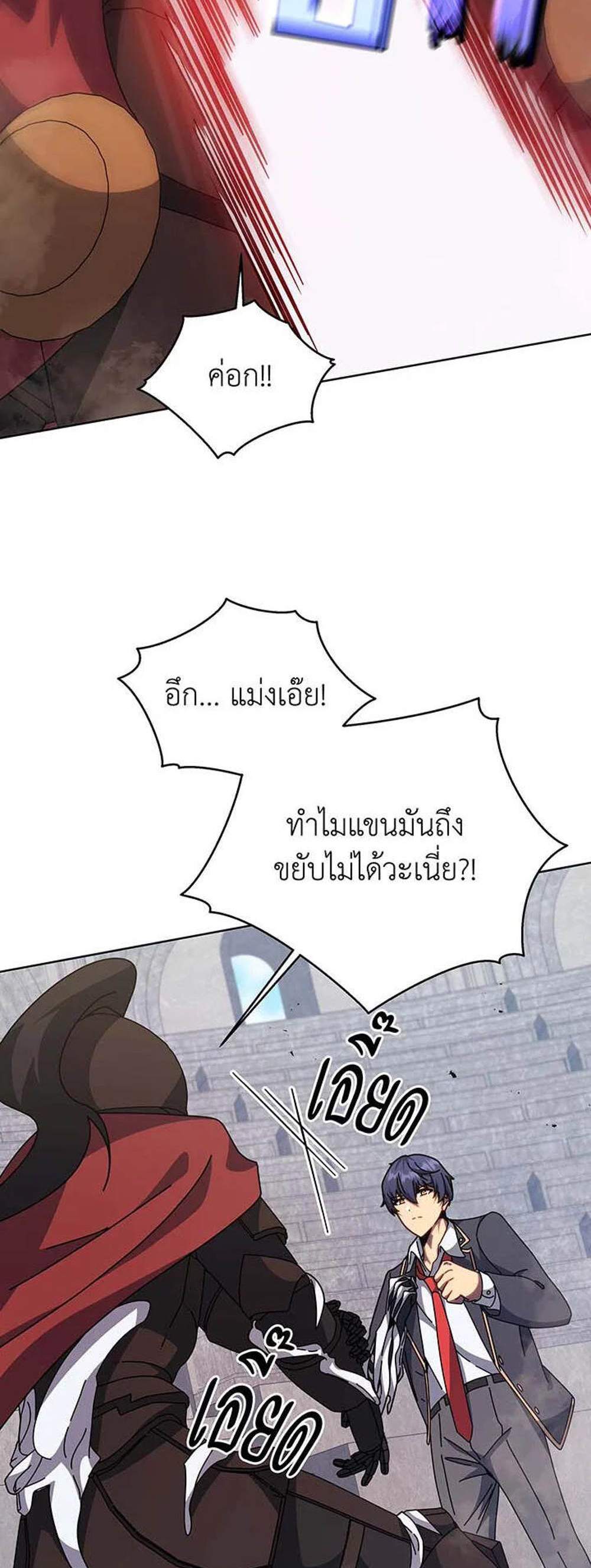 Necromancer Academy’s Genius Summoner แปลไทย