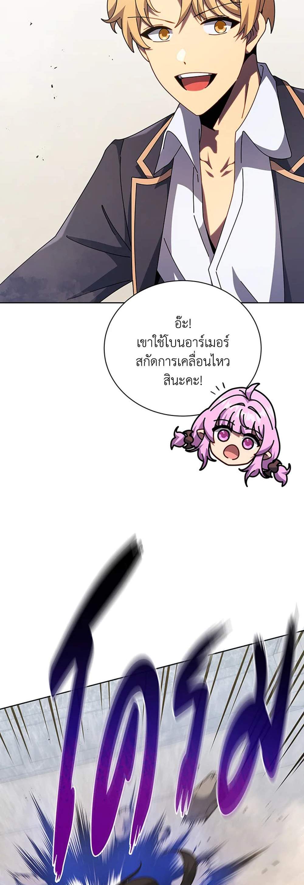 Necromancer Academy’s Genius Summoner แปลไทย