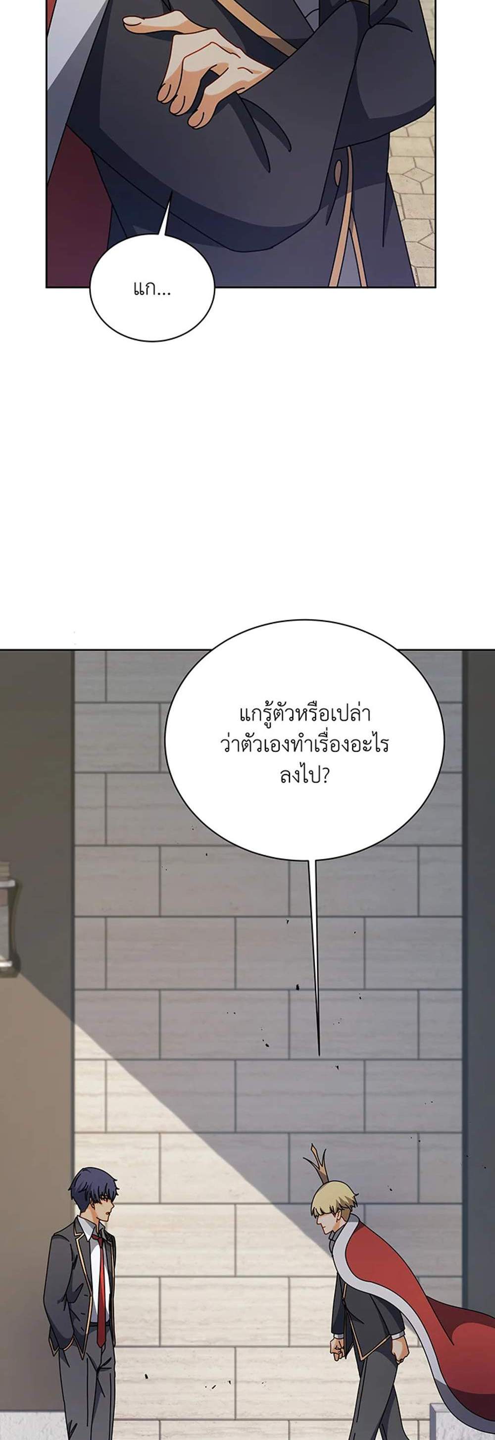 Necromancer Academy’s Genius Summoner แปลไทย