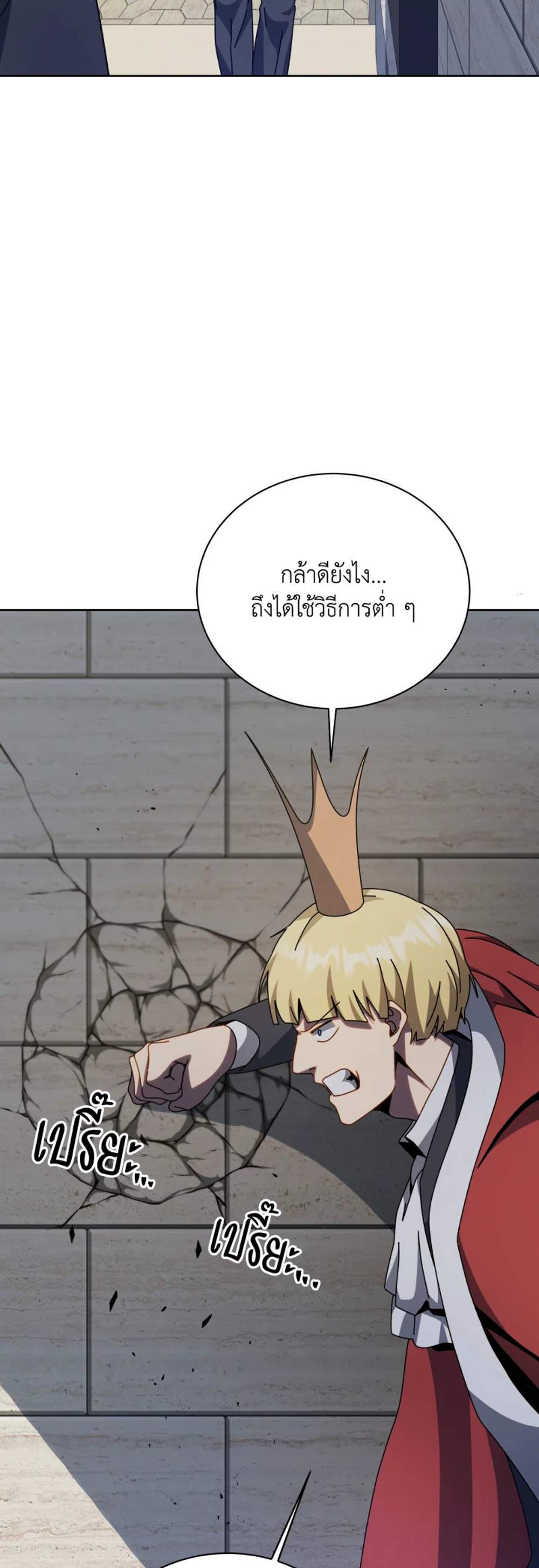 Necromancer Academy’s Genius Summoner แปลไทย