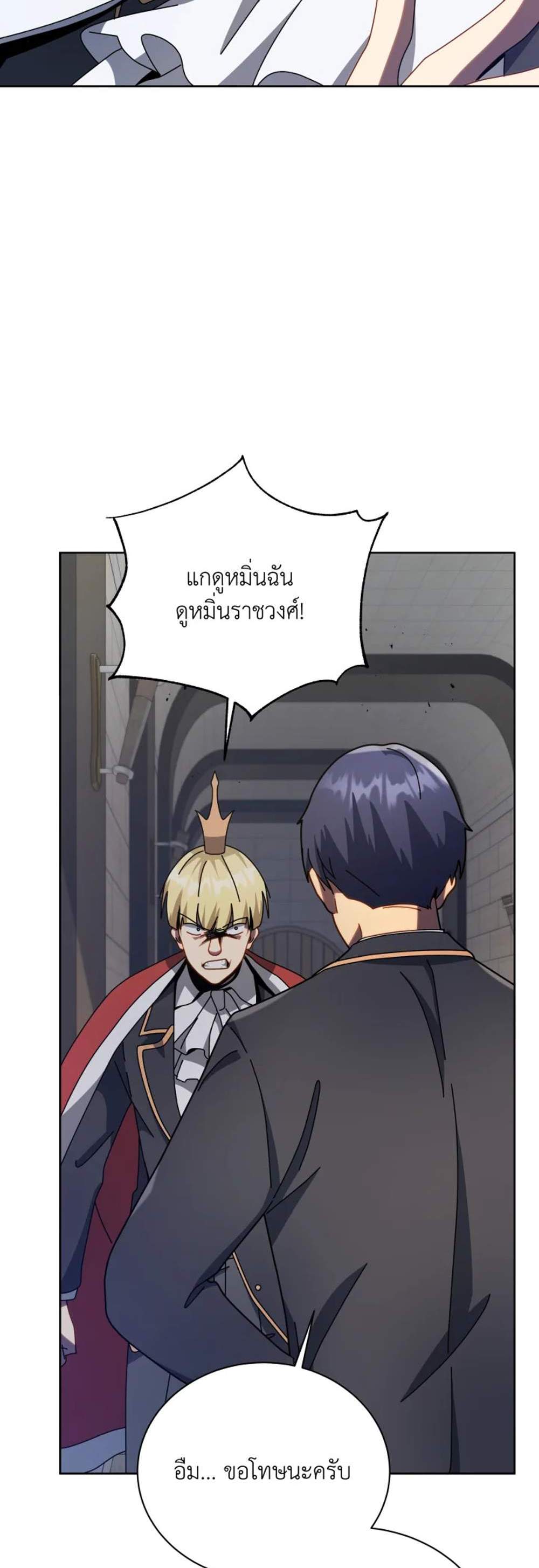 Necromancer Academy’s Genius Summoner แปลไทย