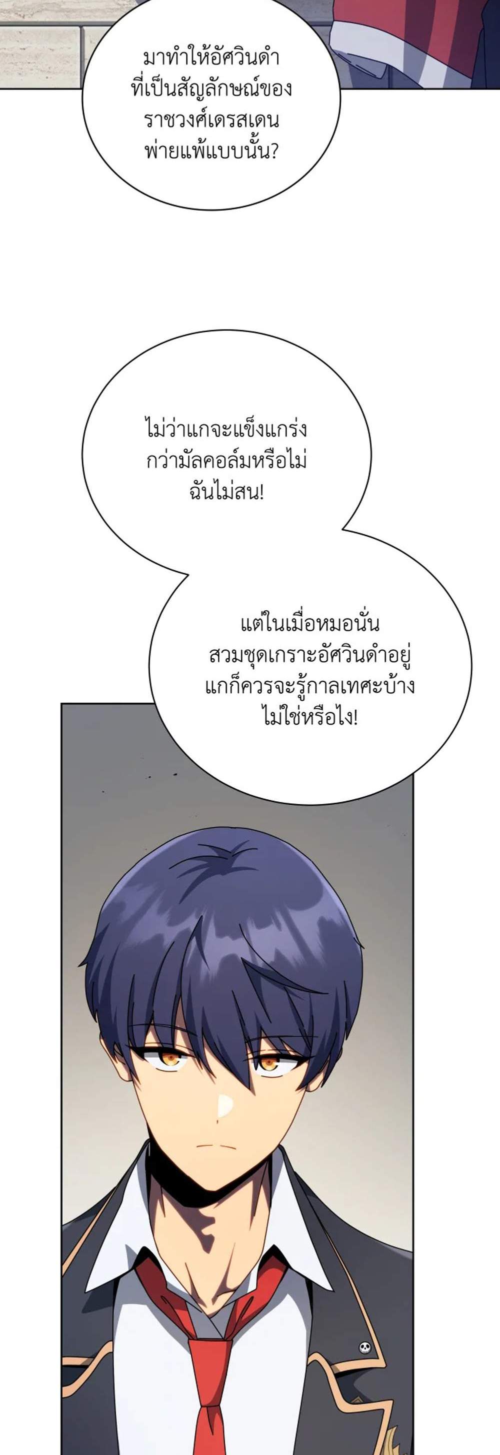 Necromancer Academy’s Genius Summoner แปลไทย