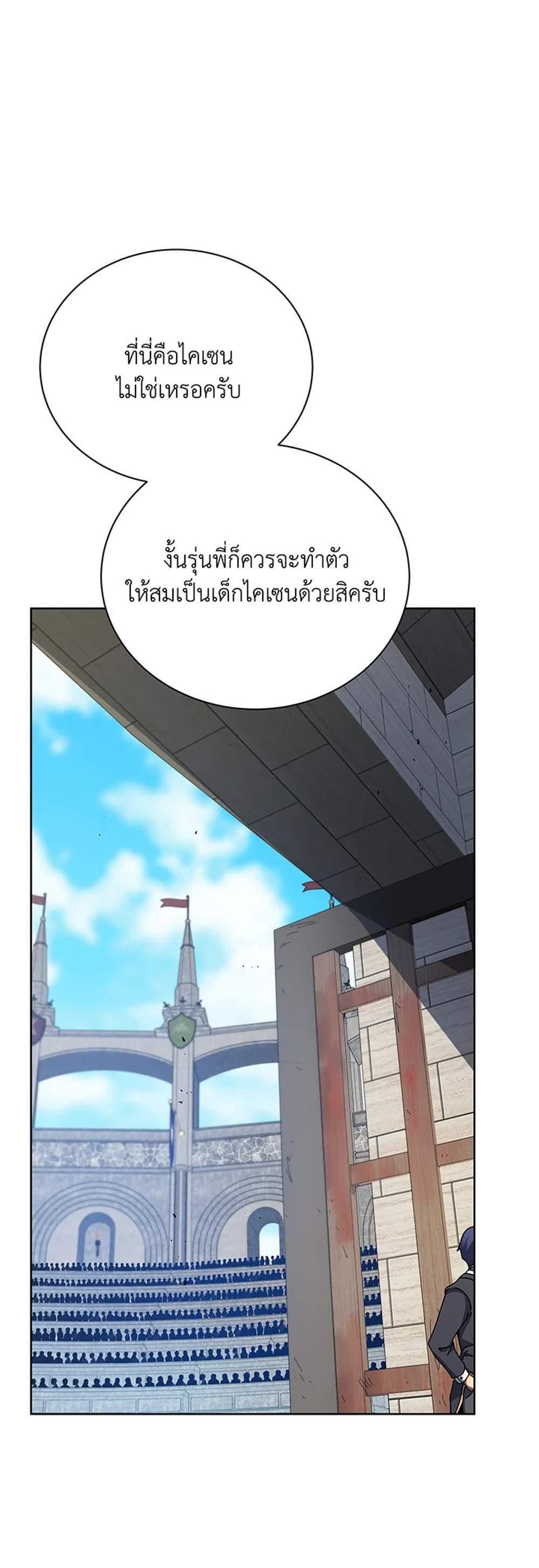 Necromancer Academy’s Genius Summoner แปลไทย