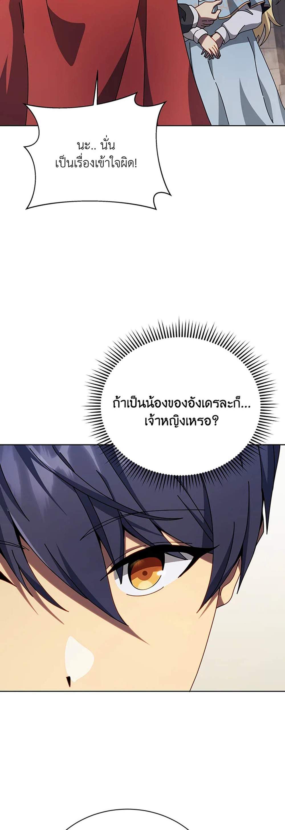 Necromancer Academy’s Genius Summoner แปลไทย