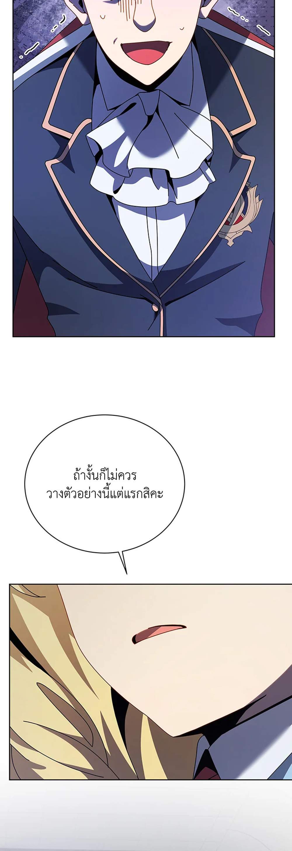 Necromancer Academy’s Genius Summoner แปลไทย