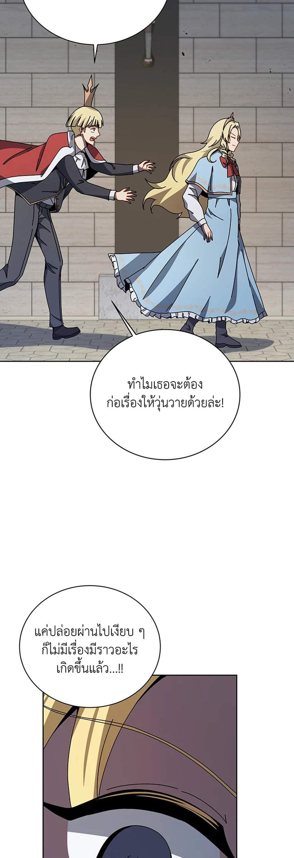 Necromancer Academy’s Genius Summoner แปลไทย