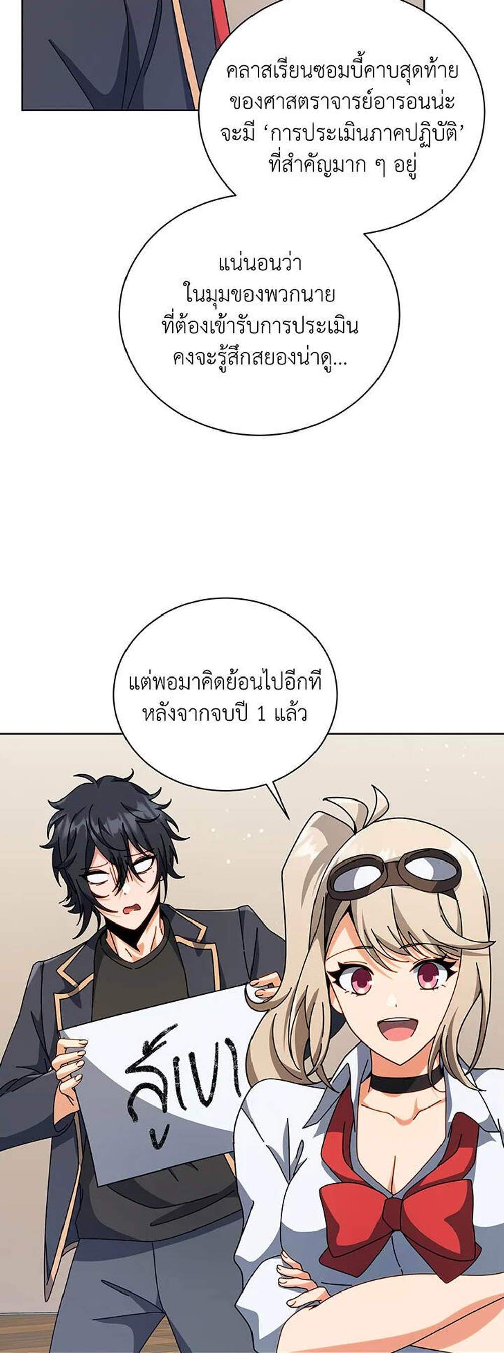 Necromancer Academy’s Genius Summoner แปลไทย