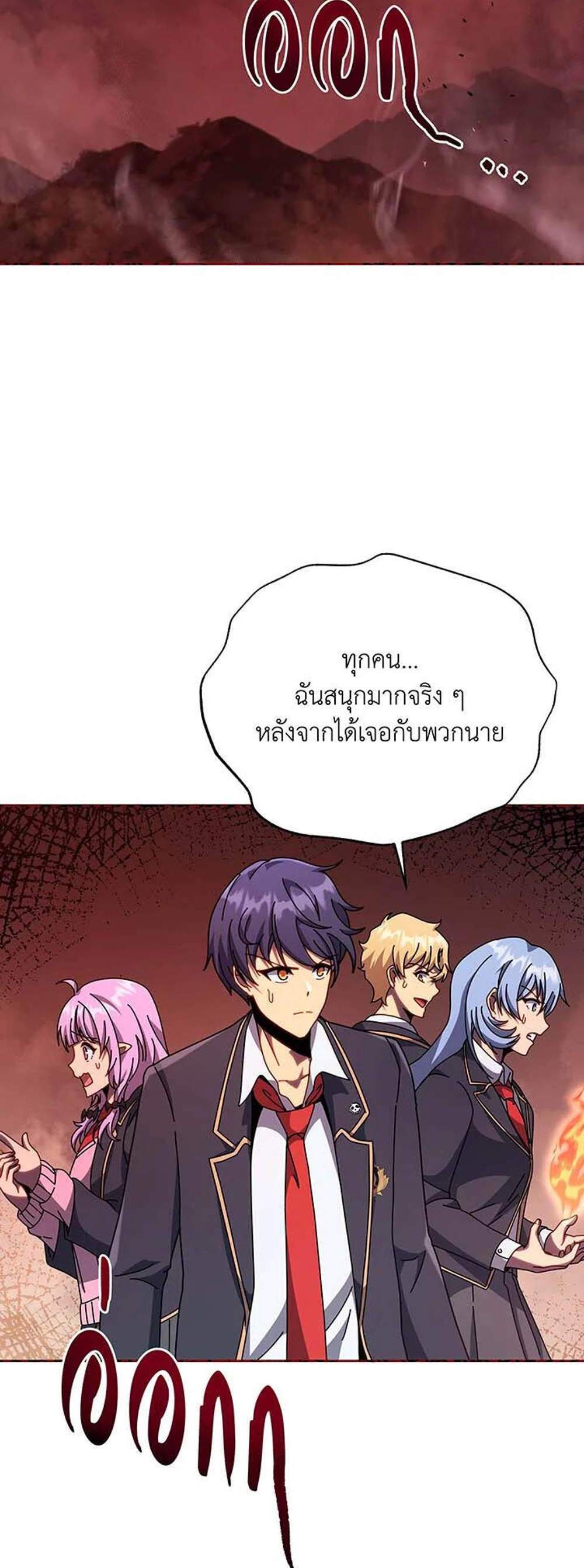 Necromancer Academy’s Genius Summoner แปลไทย