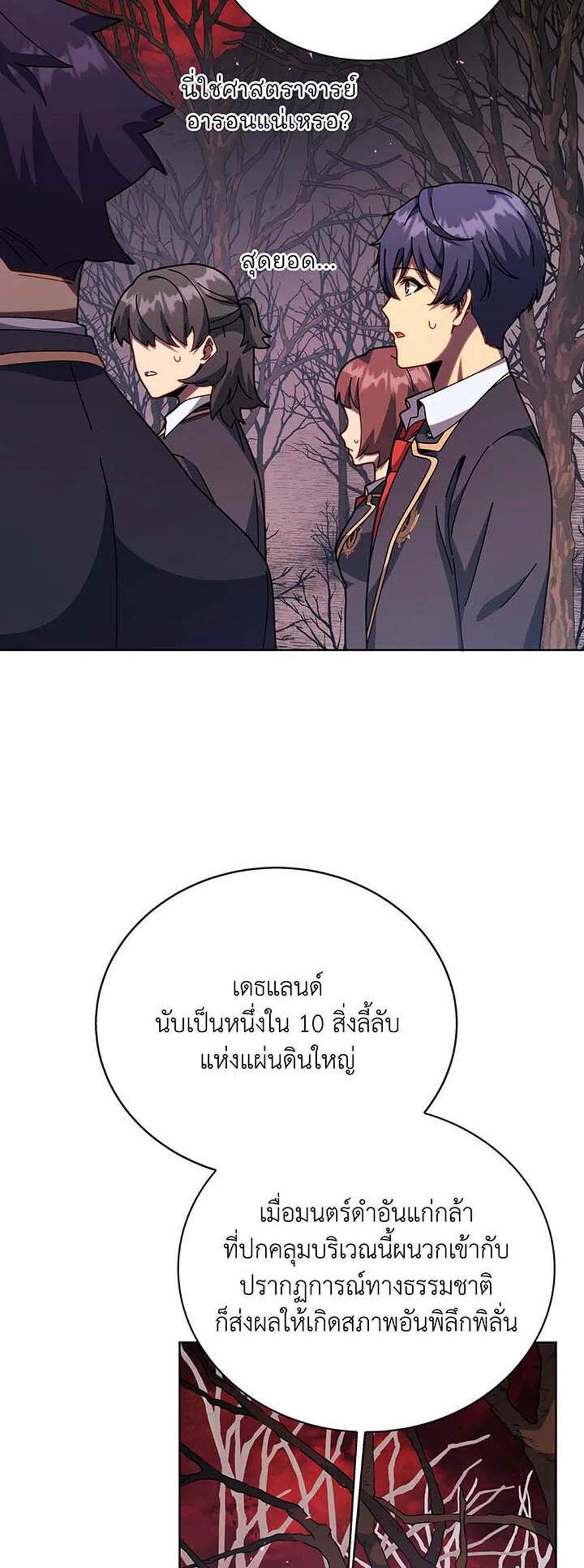 Necromancer Academy’s Genius Summoner แปลไทย