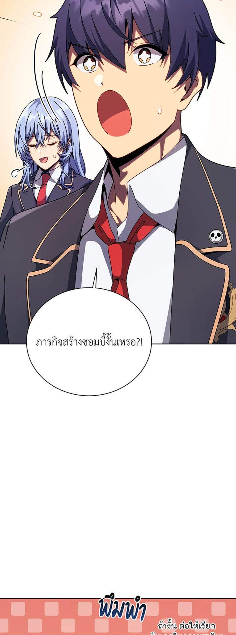 Necromancer Academy’s Genius Summoner แปลไทย