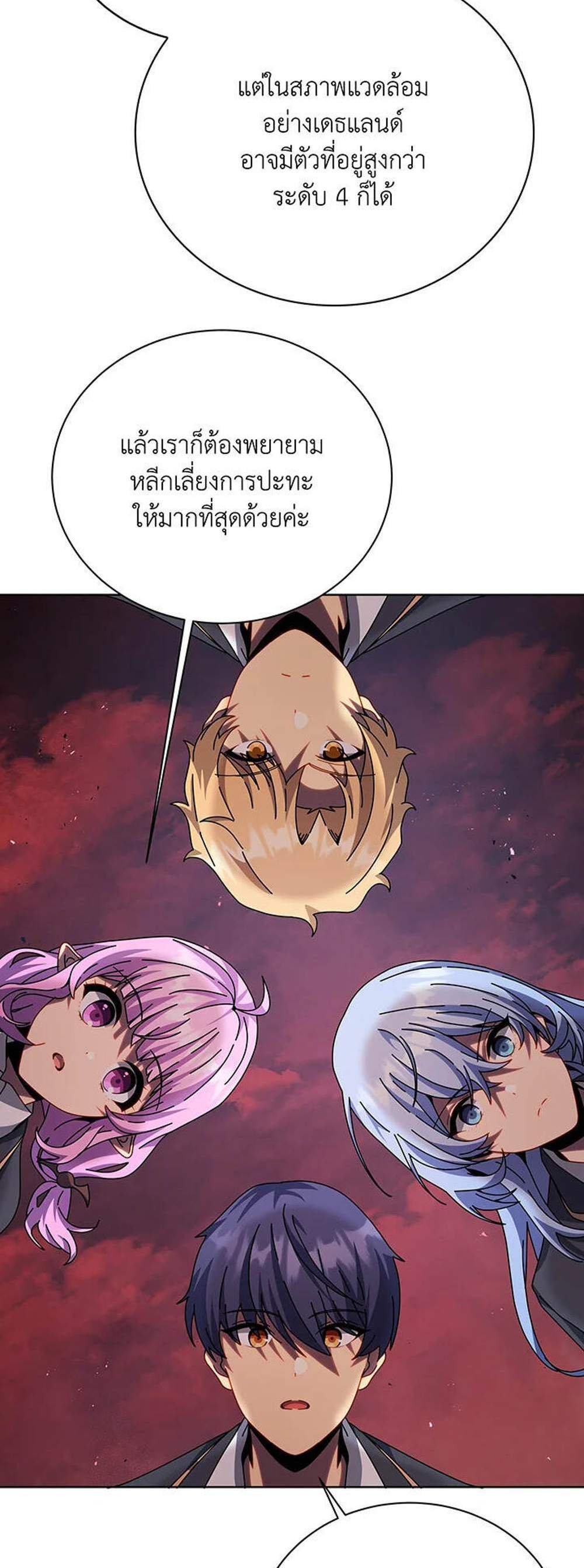 Necromancer Academy’s Genius Summoner แปลไทย