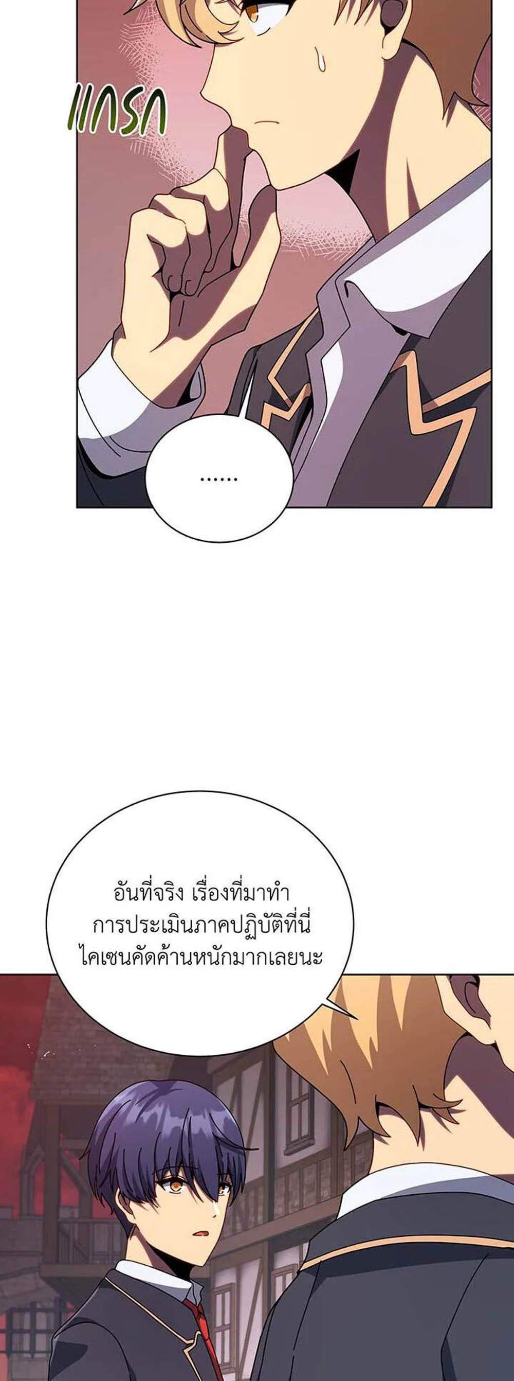 Necromancer Academy’s Genius Summoner แปลไทย