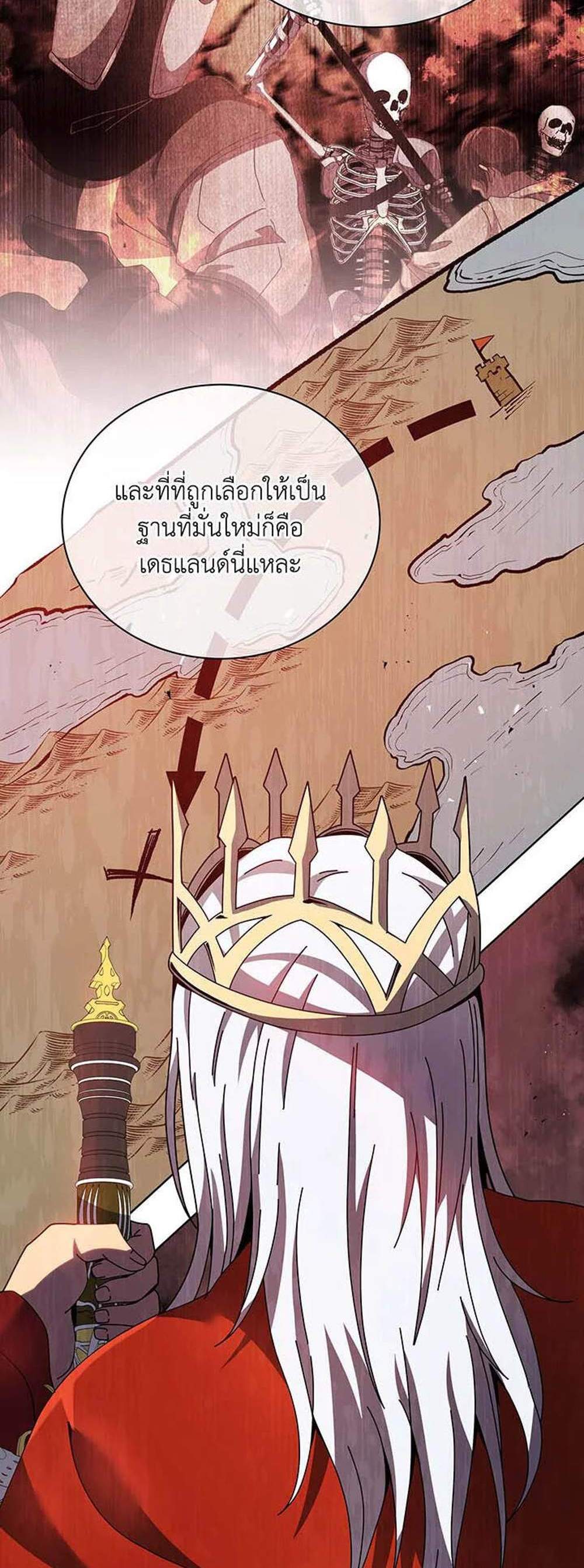 Necromancer Academy’s Genius Summoner แปลไทย