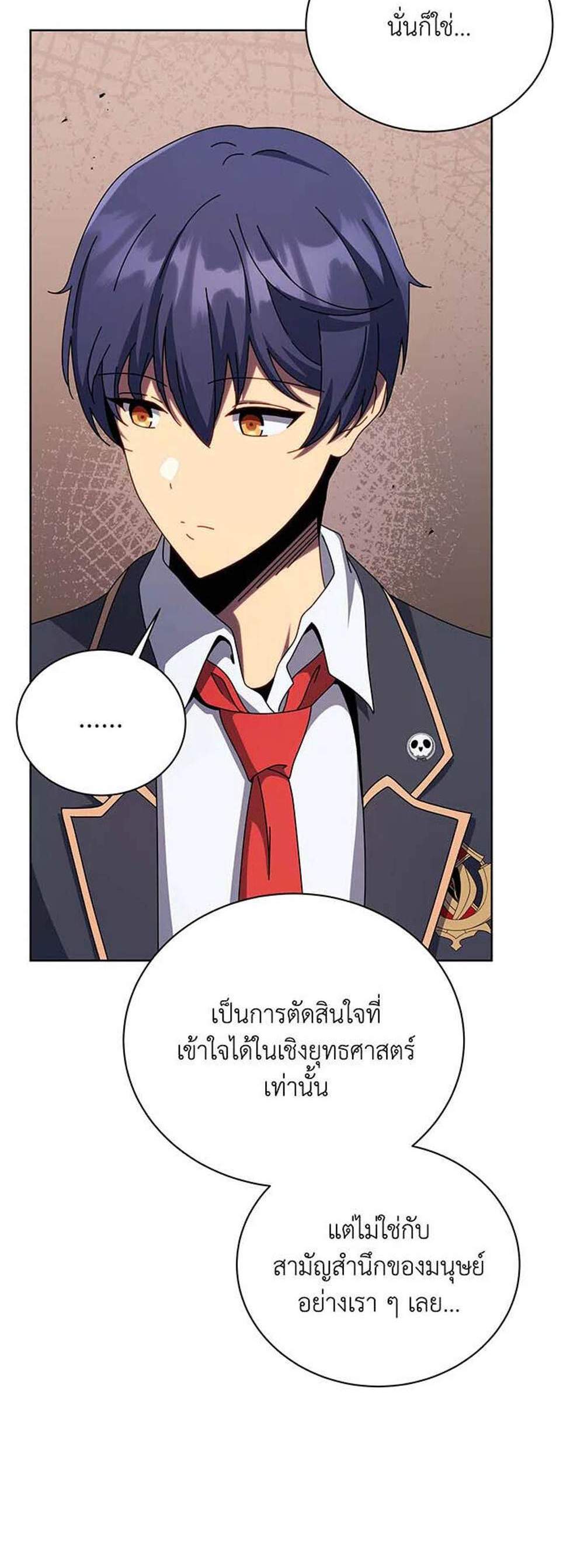 Necromancer Academy’s Genius Summoner แปลไทย