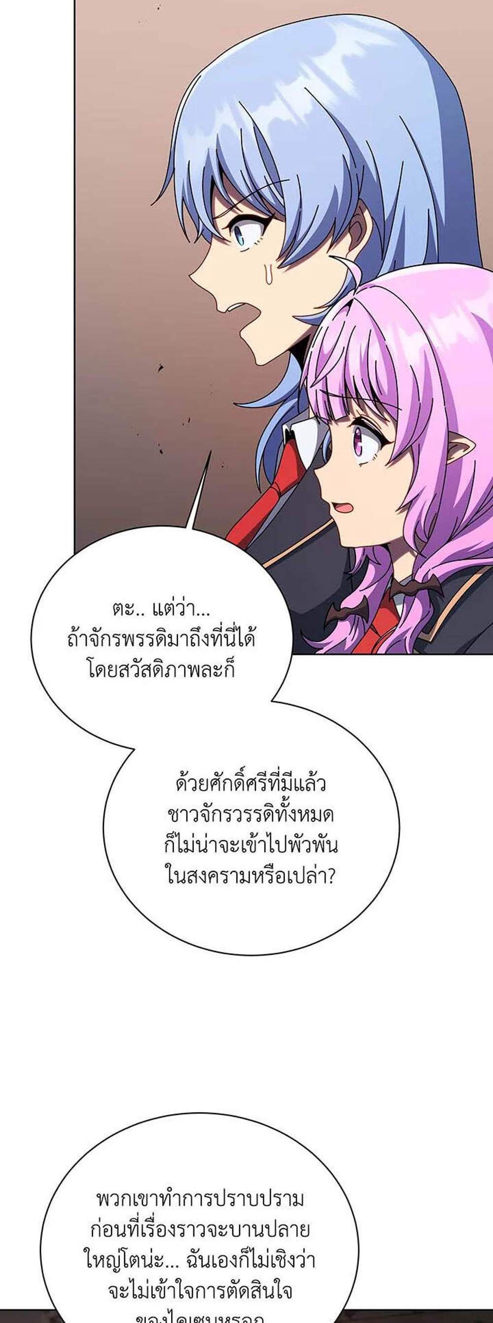 Necromancer Academy’s Genius Summoner แปลไทย