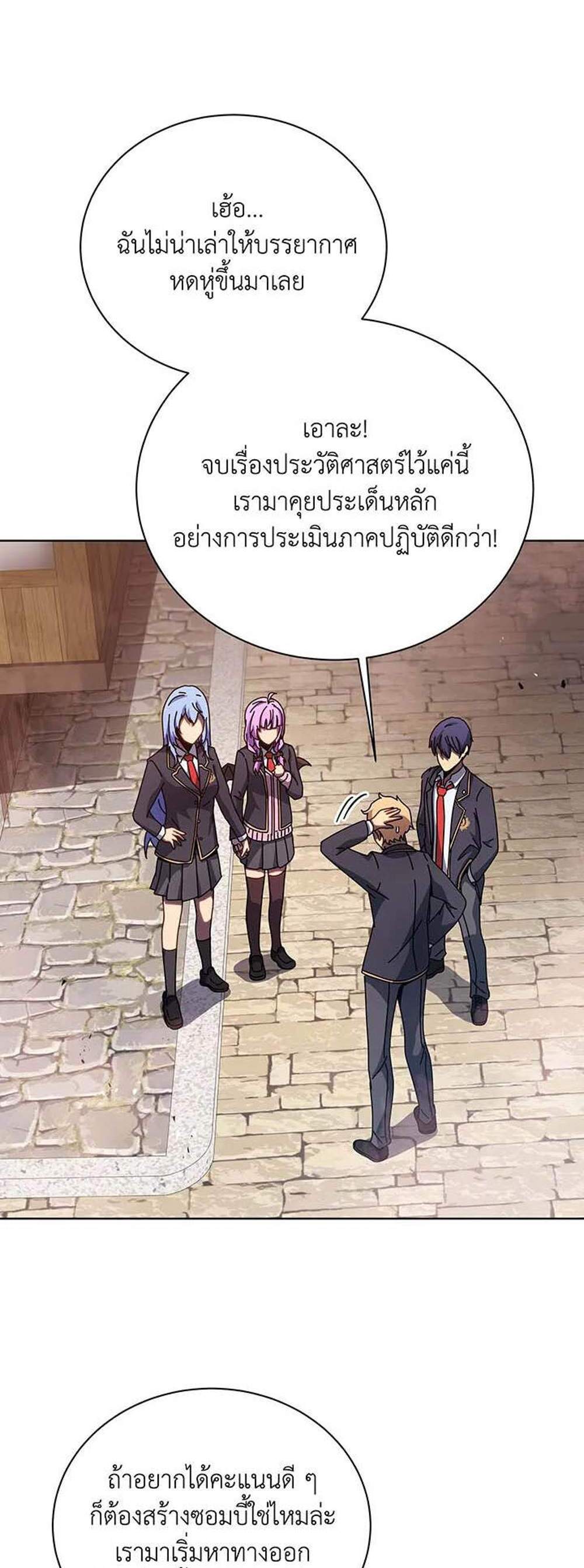 Necromancer Academy’s Genius Summoner แปลไทย