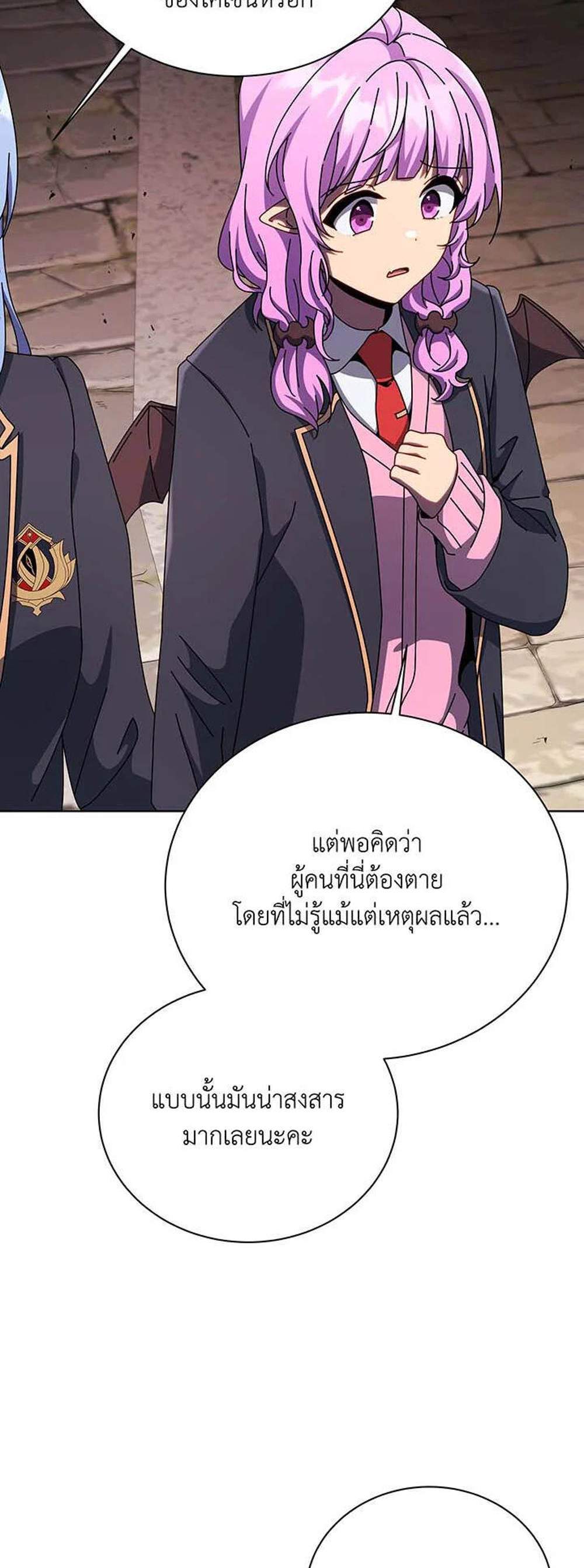 Necromancer Academy’s Genius Summoner แปลไทย