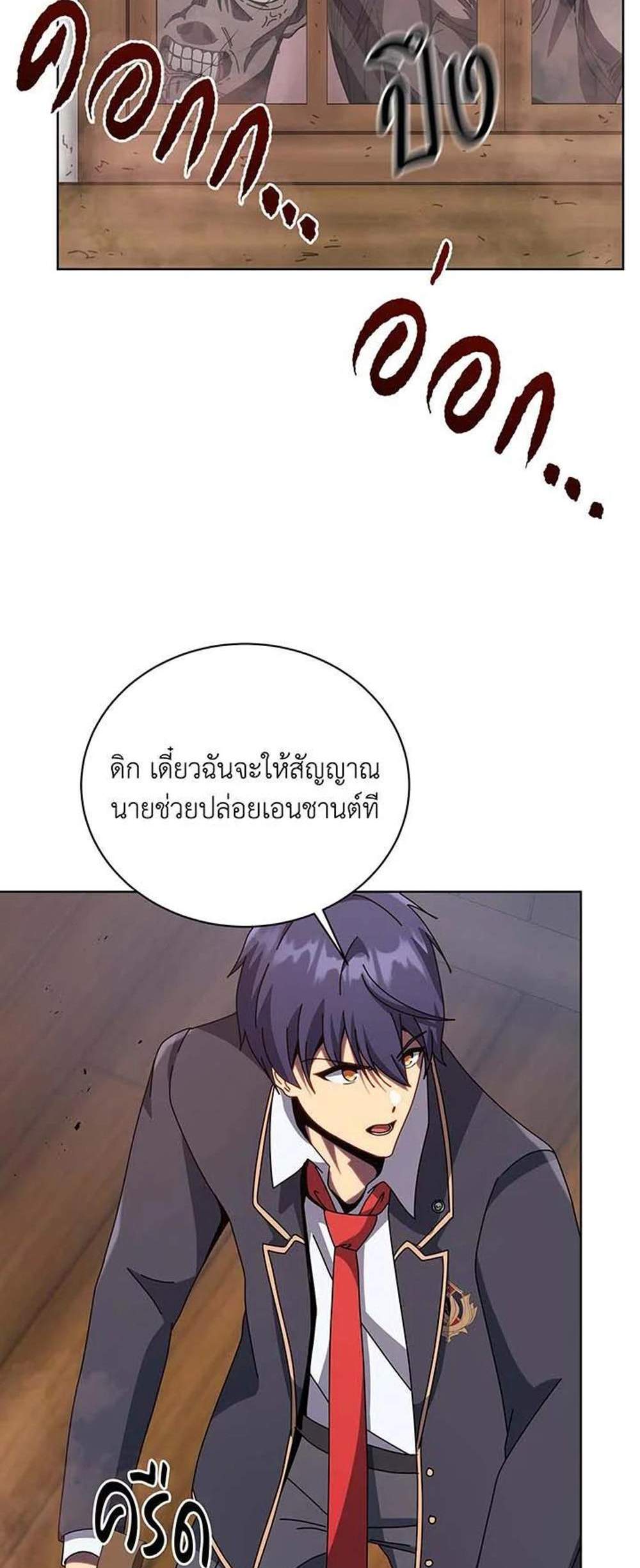 Necromancer Academy’s Genius Summoner แปลไทย