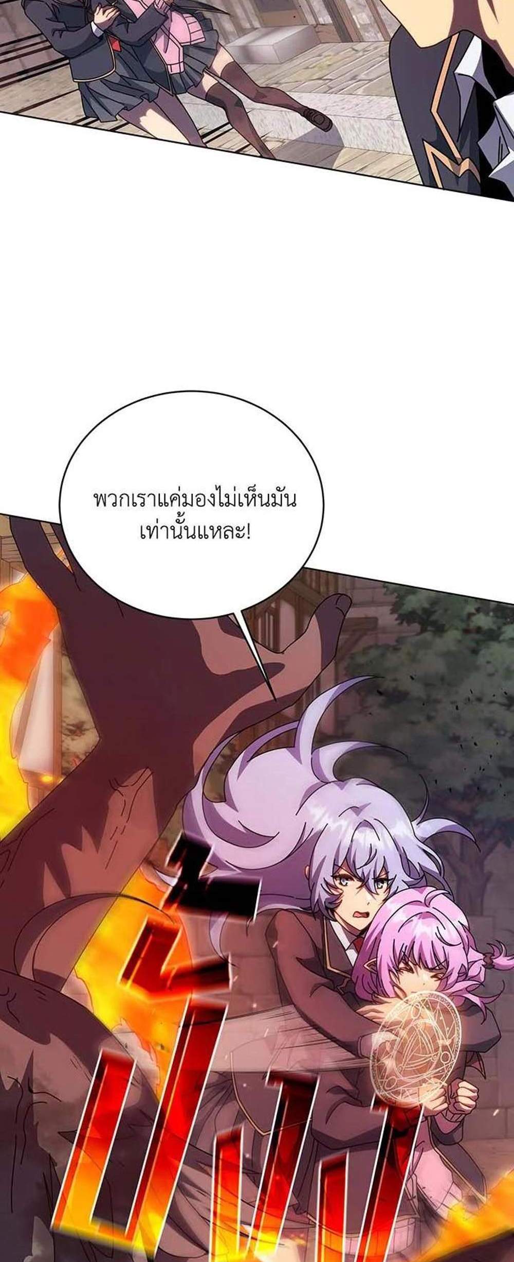 Necromancer Academy’s Genius Summoner แปลไทย