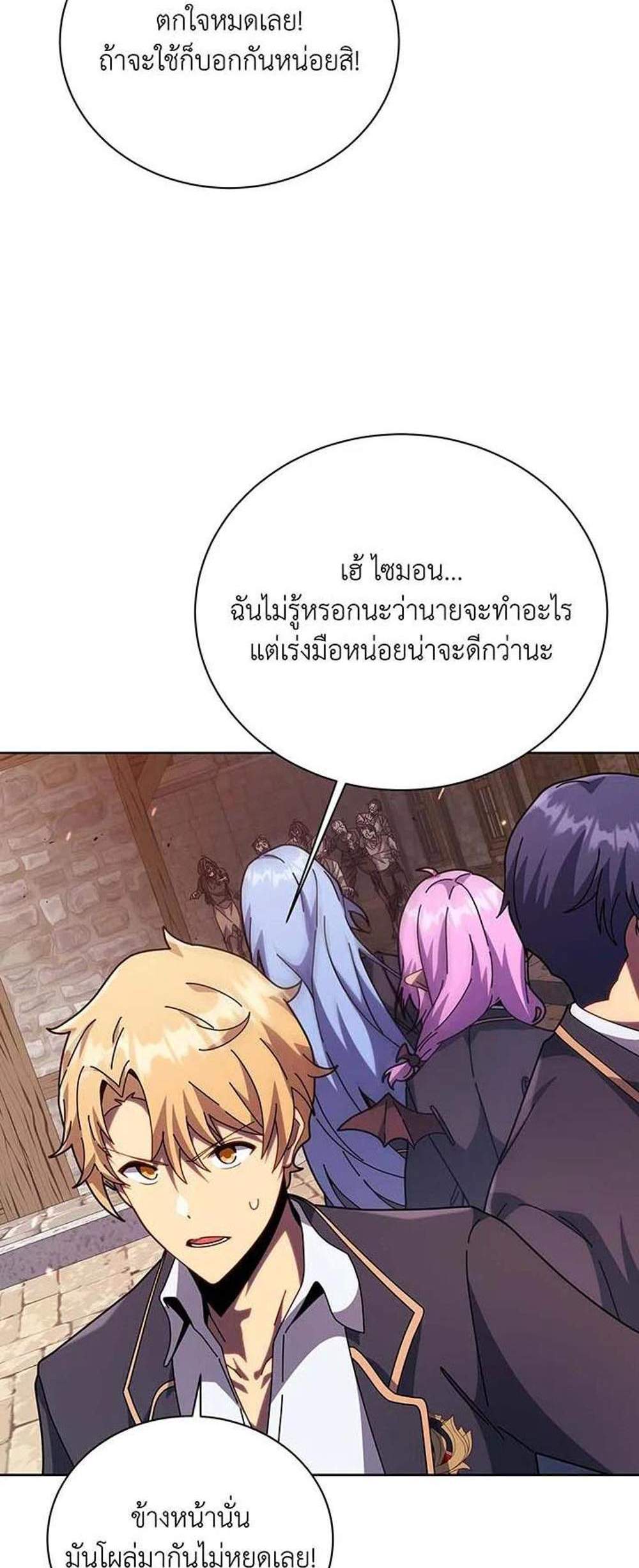 Necromancer Academy’s Genius Summoner แปลไทย