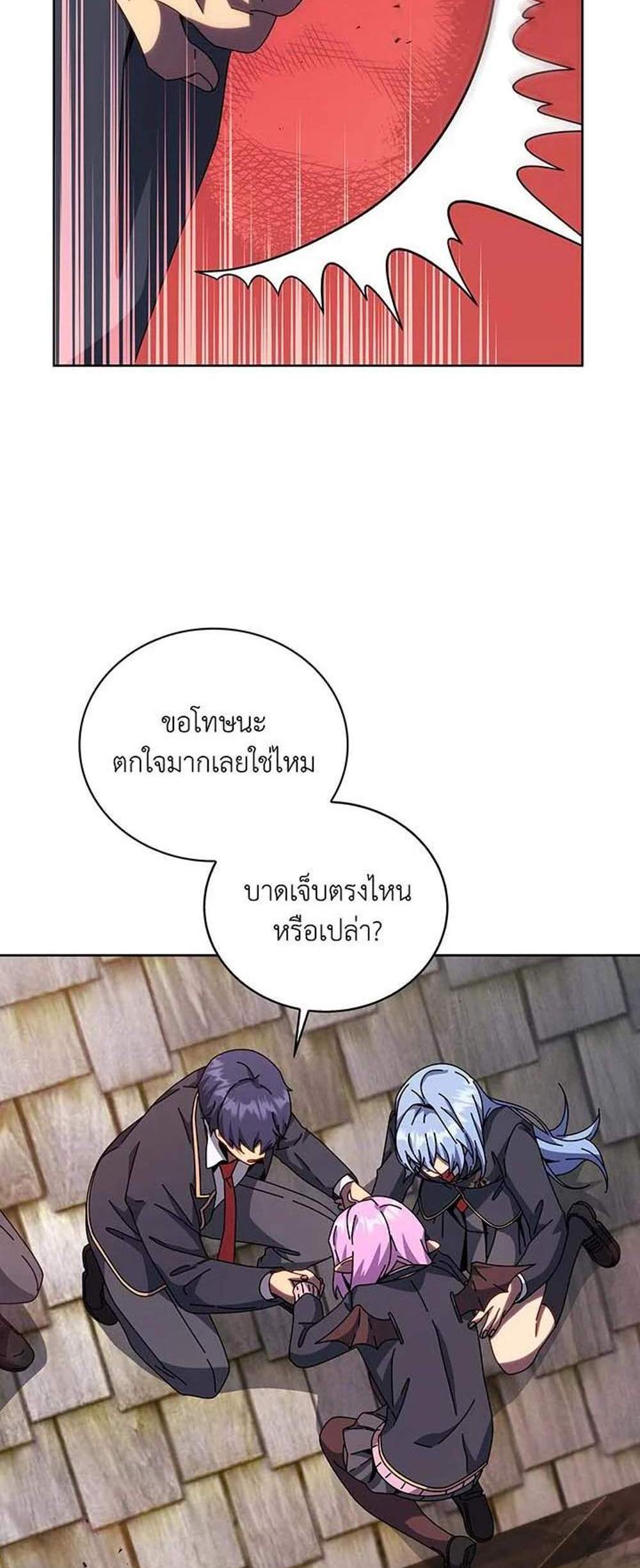 Necromancer Academy’s Genius Summoner แปลไทย