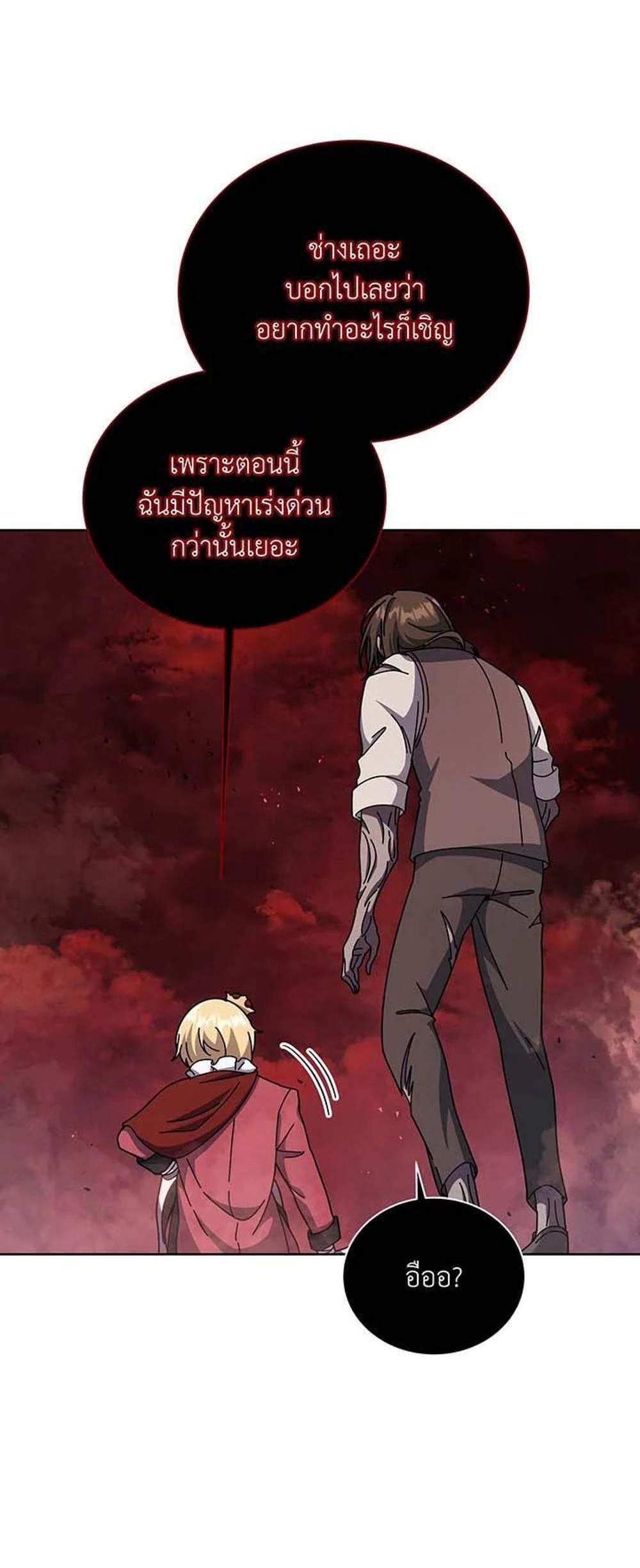 Necromancer Academy’s Genius Summoner แปลไทย