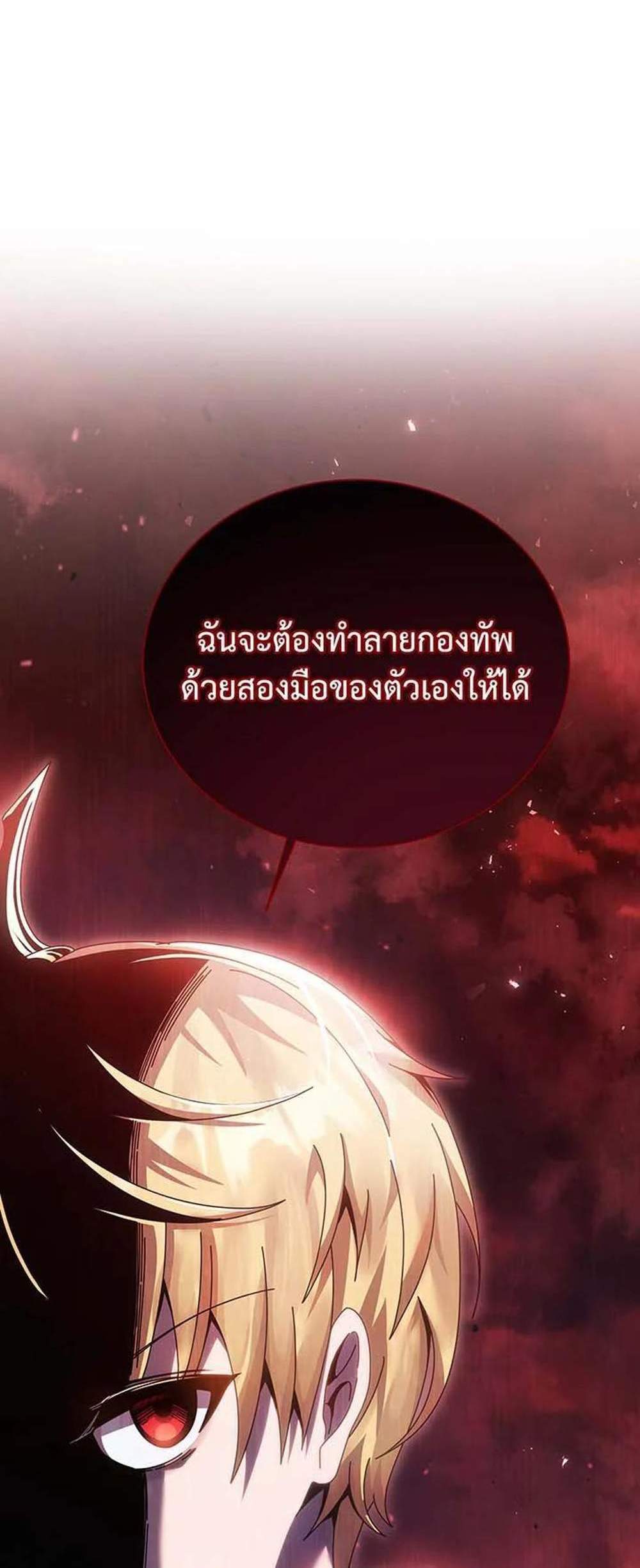 Necromancer Academy’s Genius Summoner แปลไทย