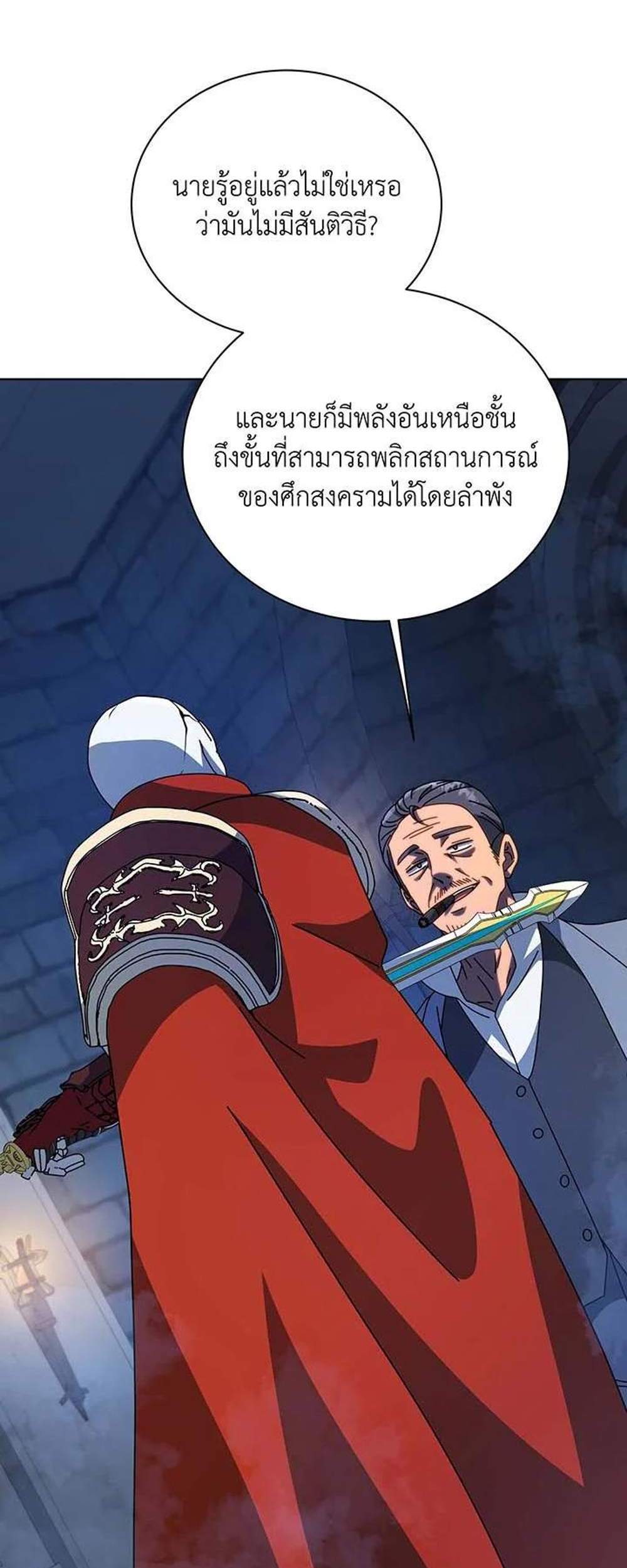 Necromancer Academy’s Genius Summoner แปลไทย