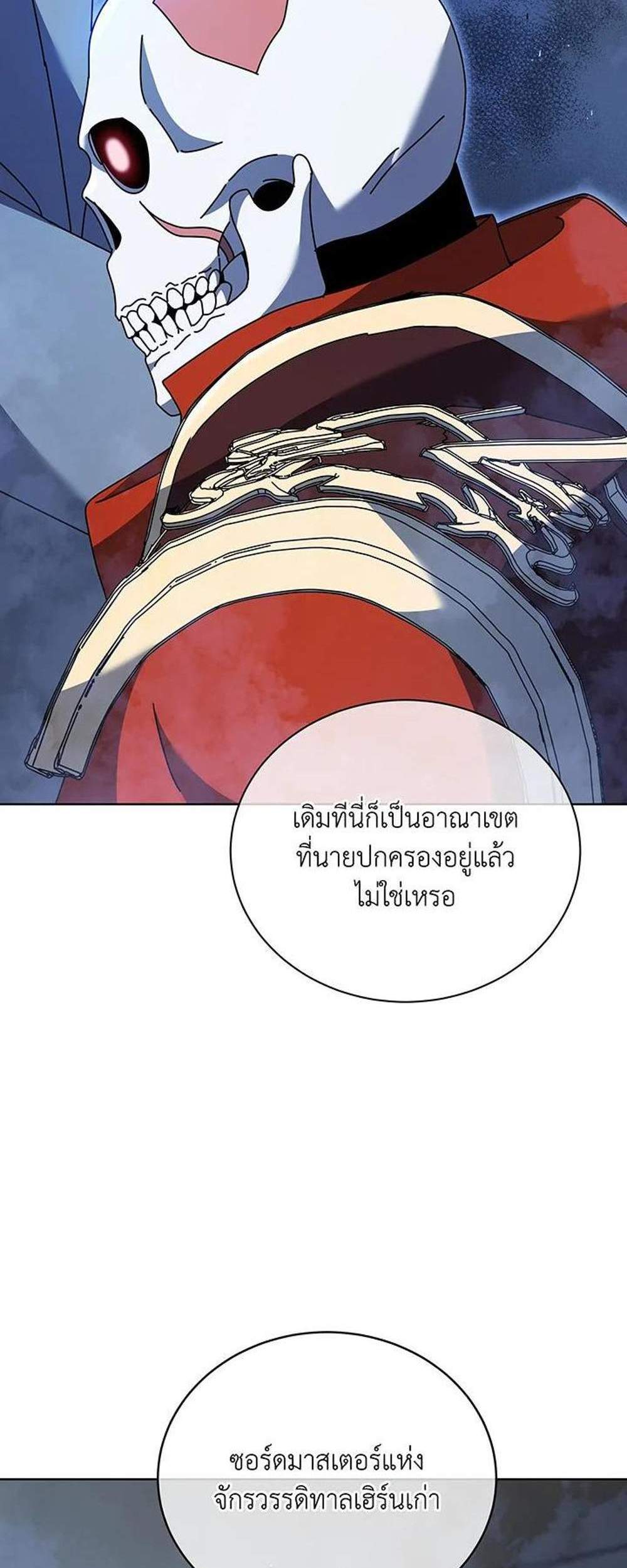 Necromancer Academy’s Genius Summoner แปลไทย