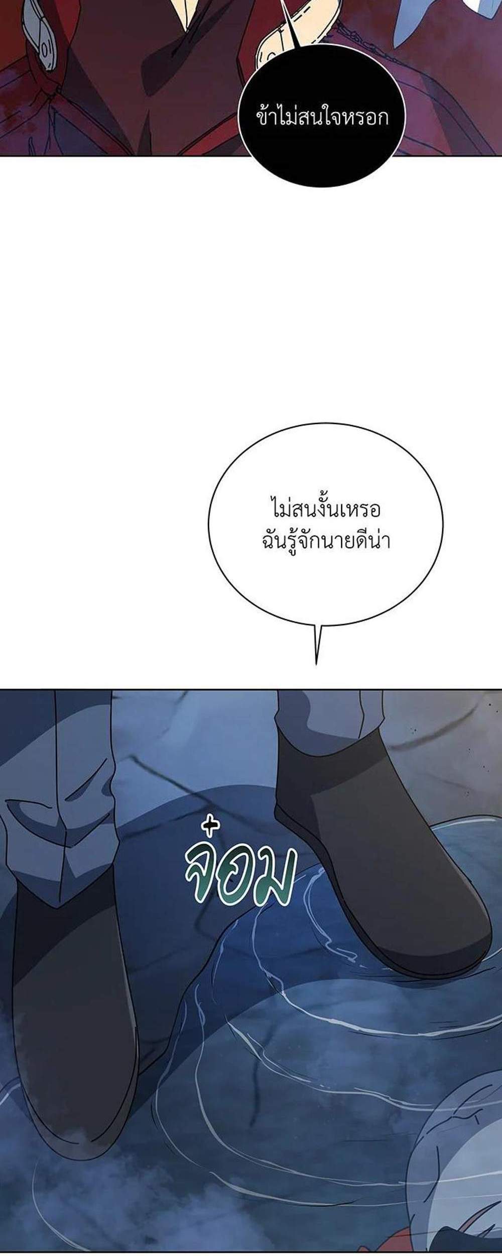 Necromancer Academy’s Genius Summoner แปลไทย