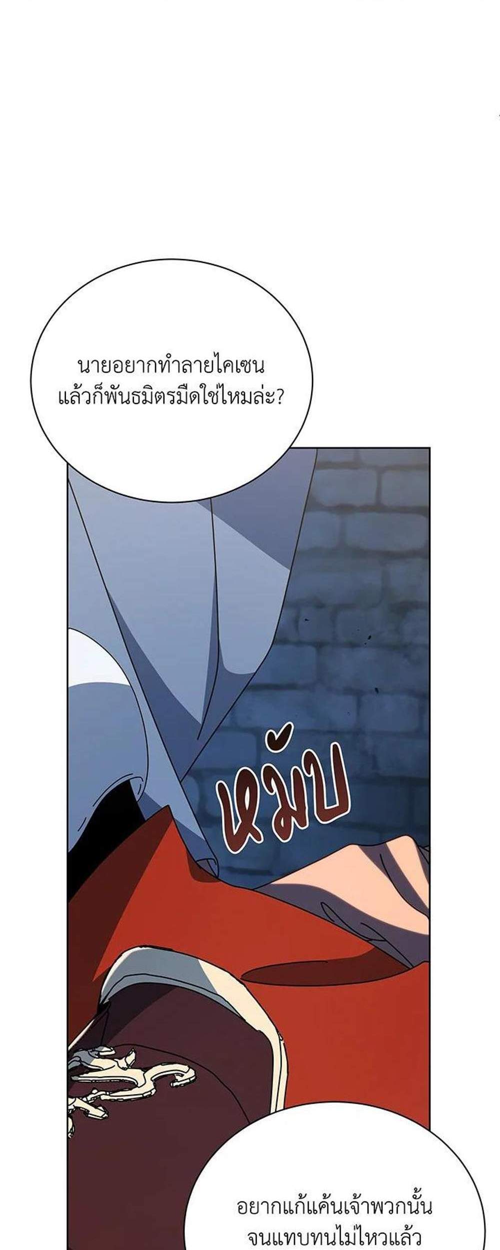 Necromancer Academy’s Genius Summoner แปลไทย