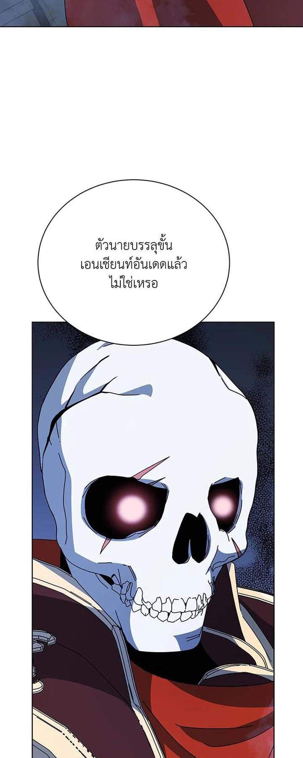 Necromancer Academy’s Genius Summoner แปลไทย