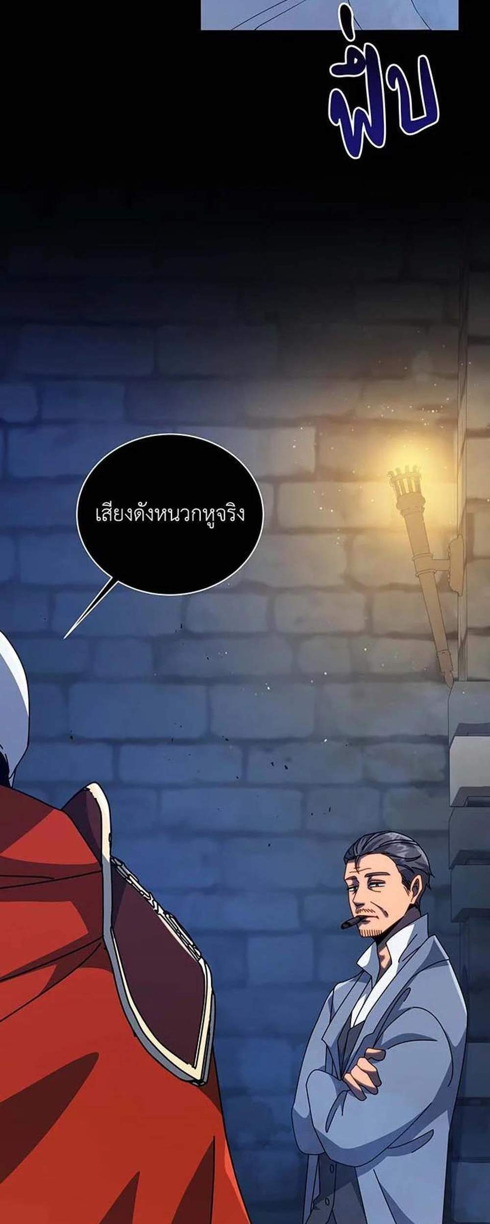 Necromancer Academy’s Genius Summoner แปลไทย