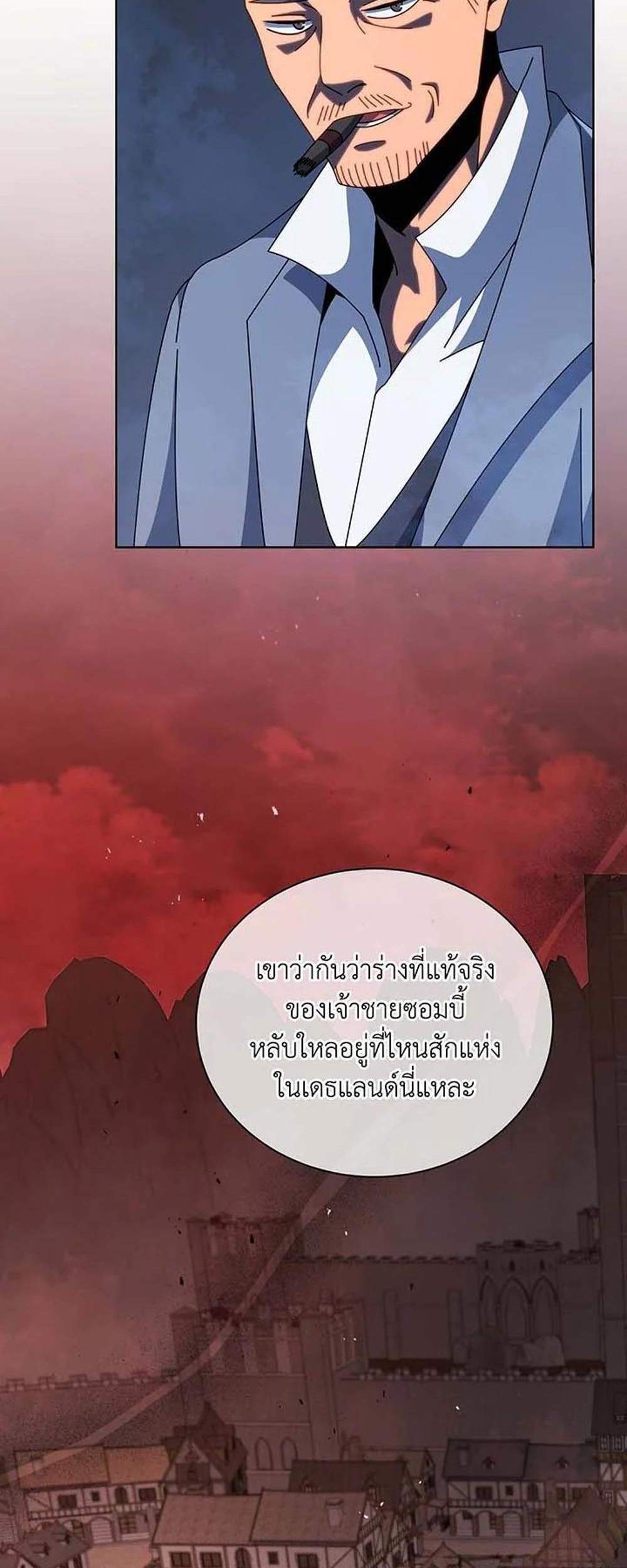 Necromancer Academy’s Genius Summoner แปลไทย