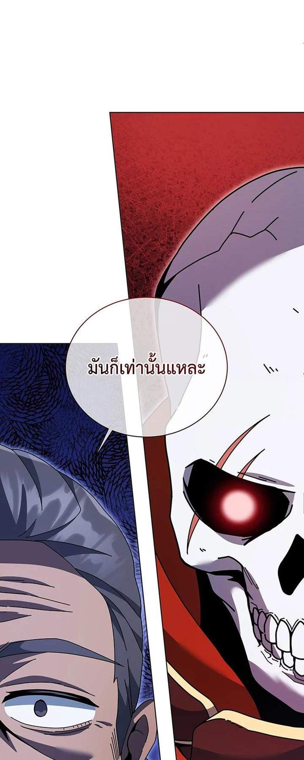 Necromancer Academy’s Genius Summoner แปลไทย