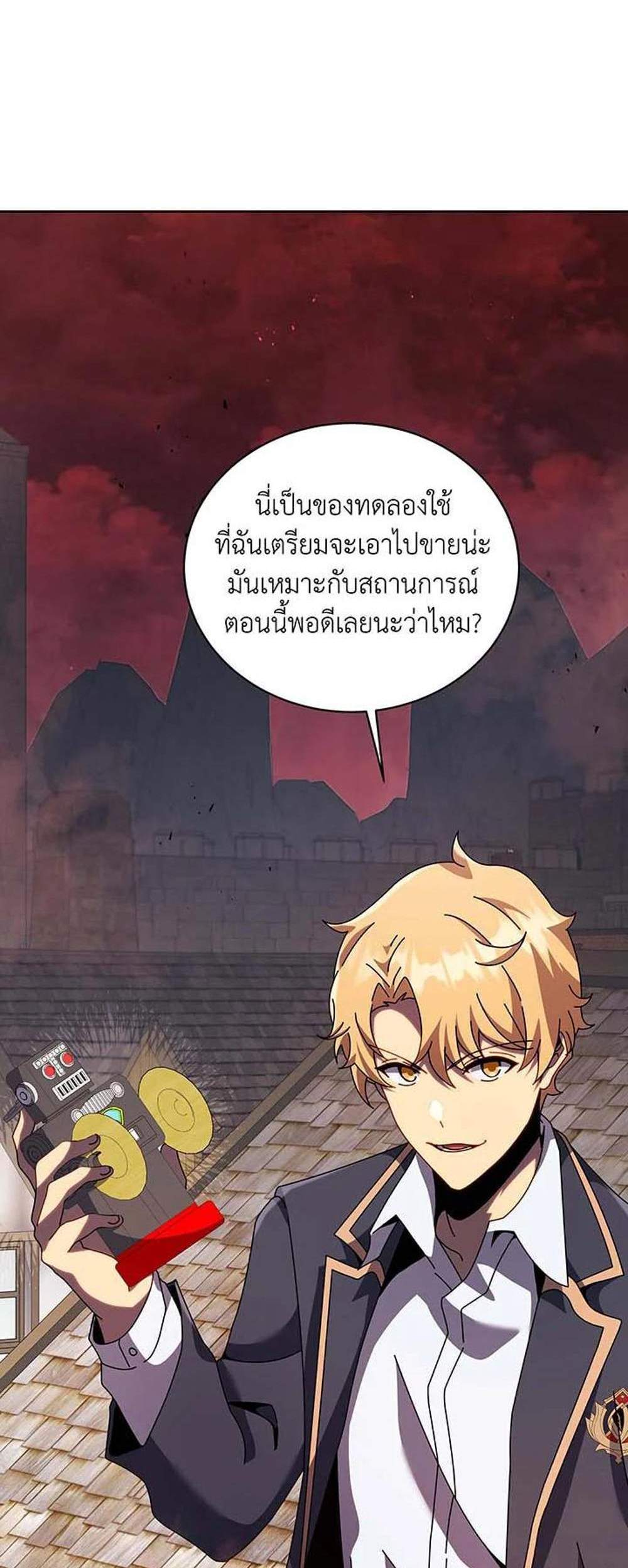 Necromancer Academy’s Genius Summoner แปลไทย